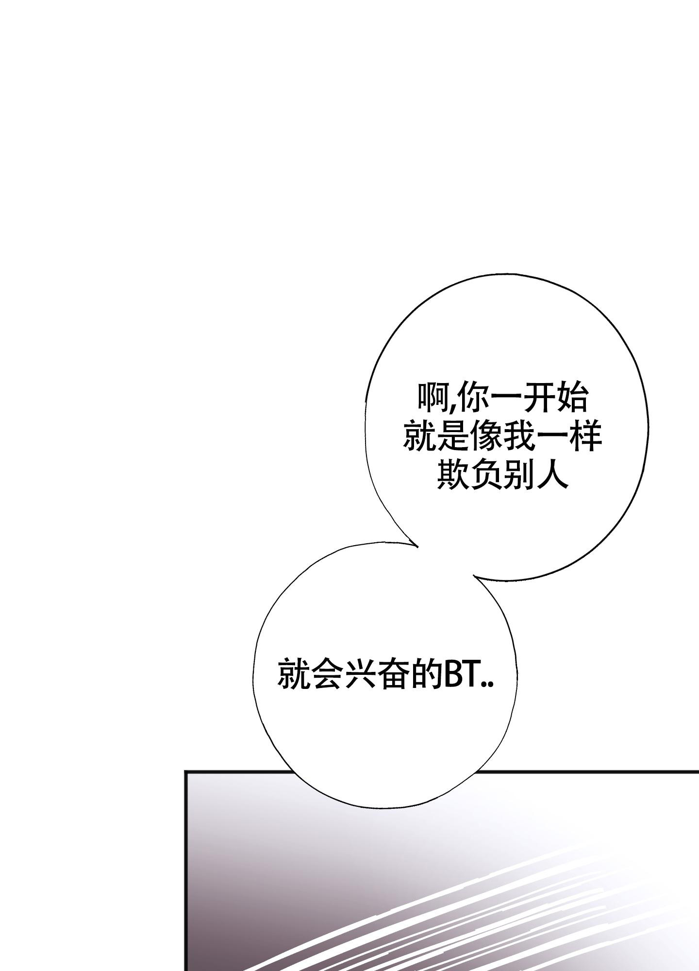 《以下犯上》漫画最新章节第6话免费下拉式在线观看章节第【15】张图片