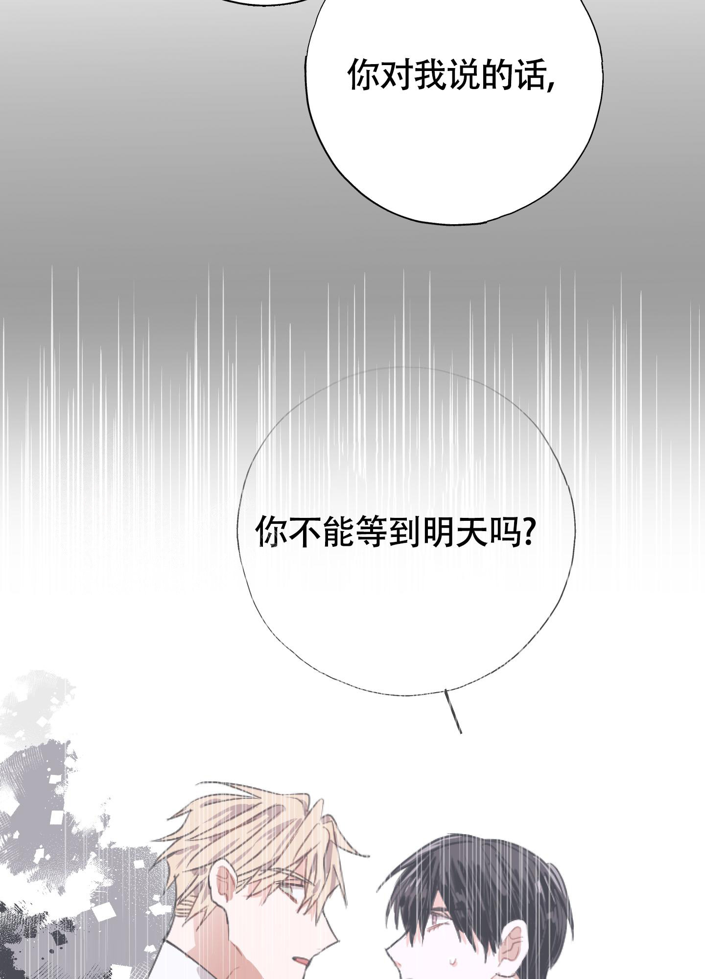 《以下犯上》漫画最新章节第11话免费下拉式在线观看章节第【31】张图片