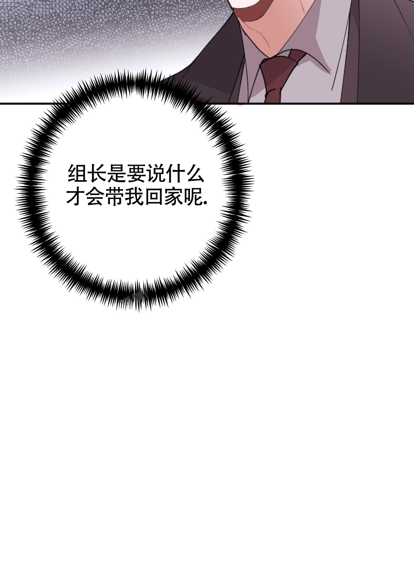 《以下犯上》漫画最新章节第11话免费下拉式在线观看章节第【5】张图片