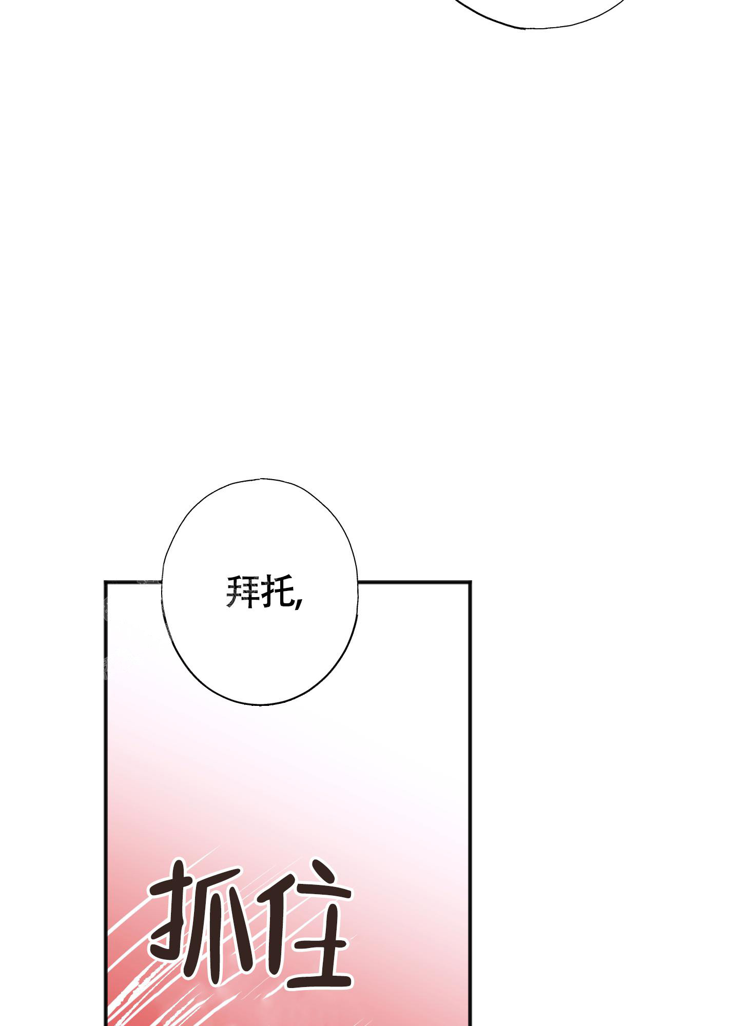 《以下犯上》漫画最新章节第5话免费下拉式在线观看章节第【29】张图片