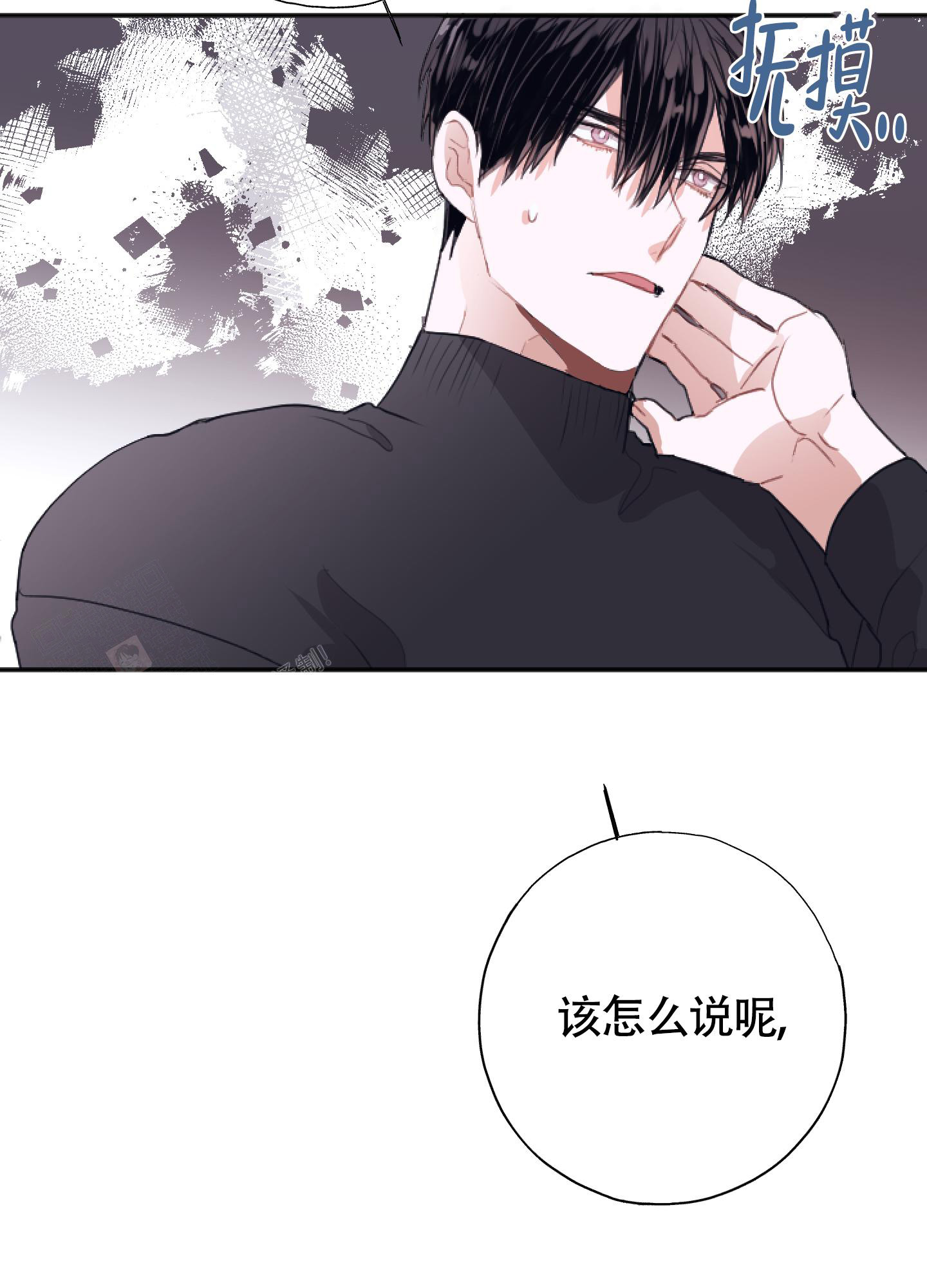 《以下犯上》漫画最新章节第11话免费下拉式在线观看章节第【35】张图片