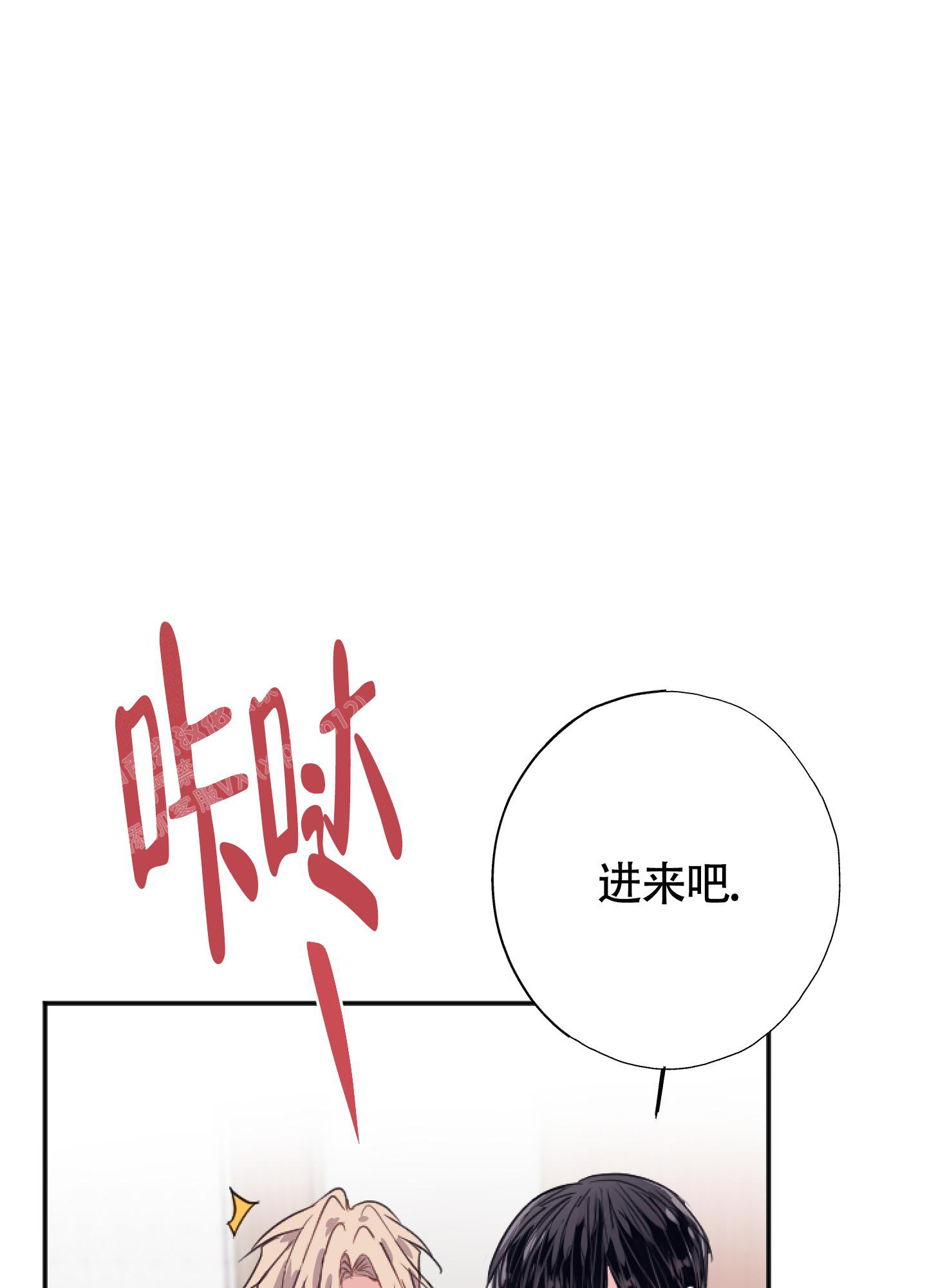 《以下犯上》漫画最新章节第11话免费下拉式在线观看章节第【2】张图片