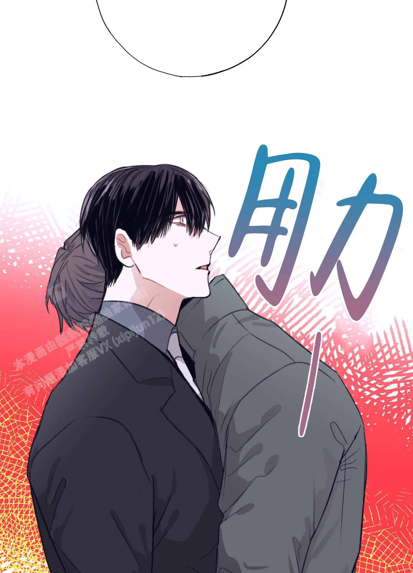 《以下犯上》漫画最新章节第4话免费下拉式在线观看章节第【20】张图片