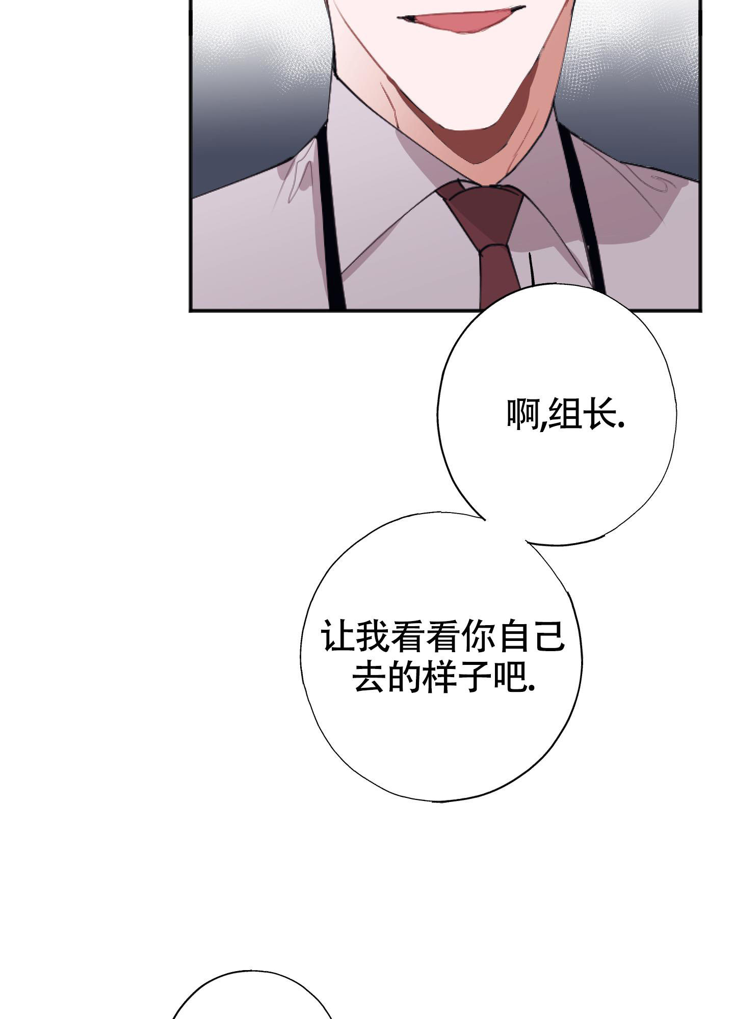 《以下犯上》漫画最新章节第9话免费下拉式在线观看章节第【43】张图片