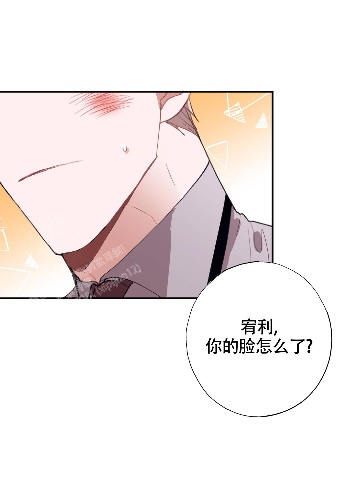 《以下犯上》漫画最新章节第10话免费下拉式在线观看章节第【13】张图片