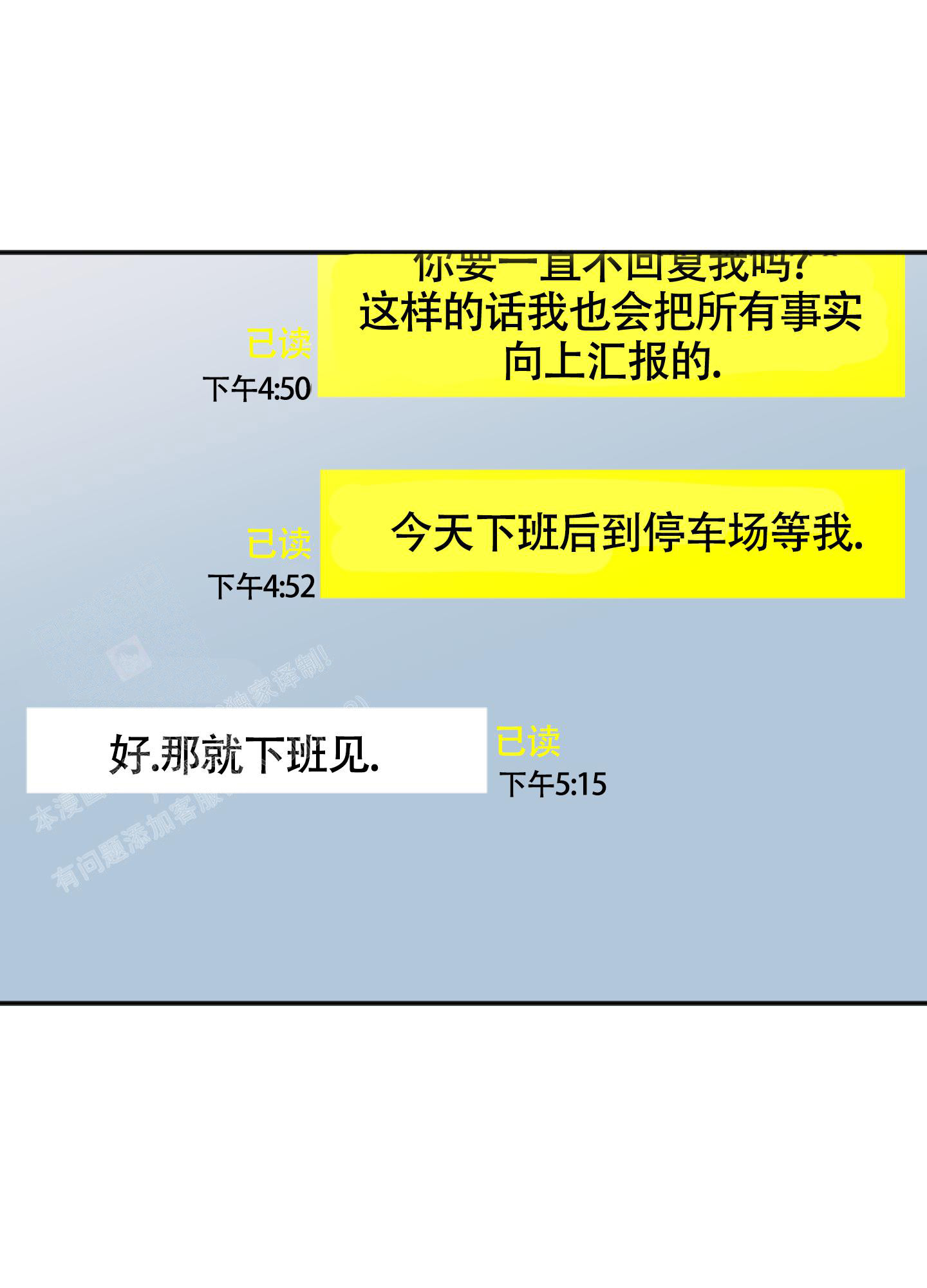 《以下犯上》漫画最新章节第10话免费下拉式在线观看章节第【47】张图片