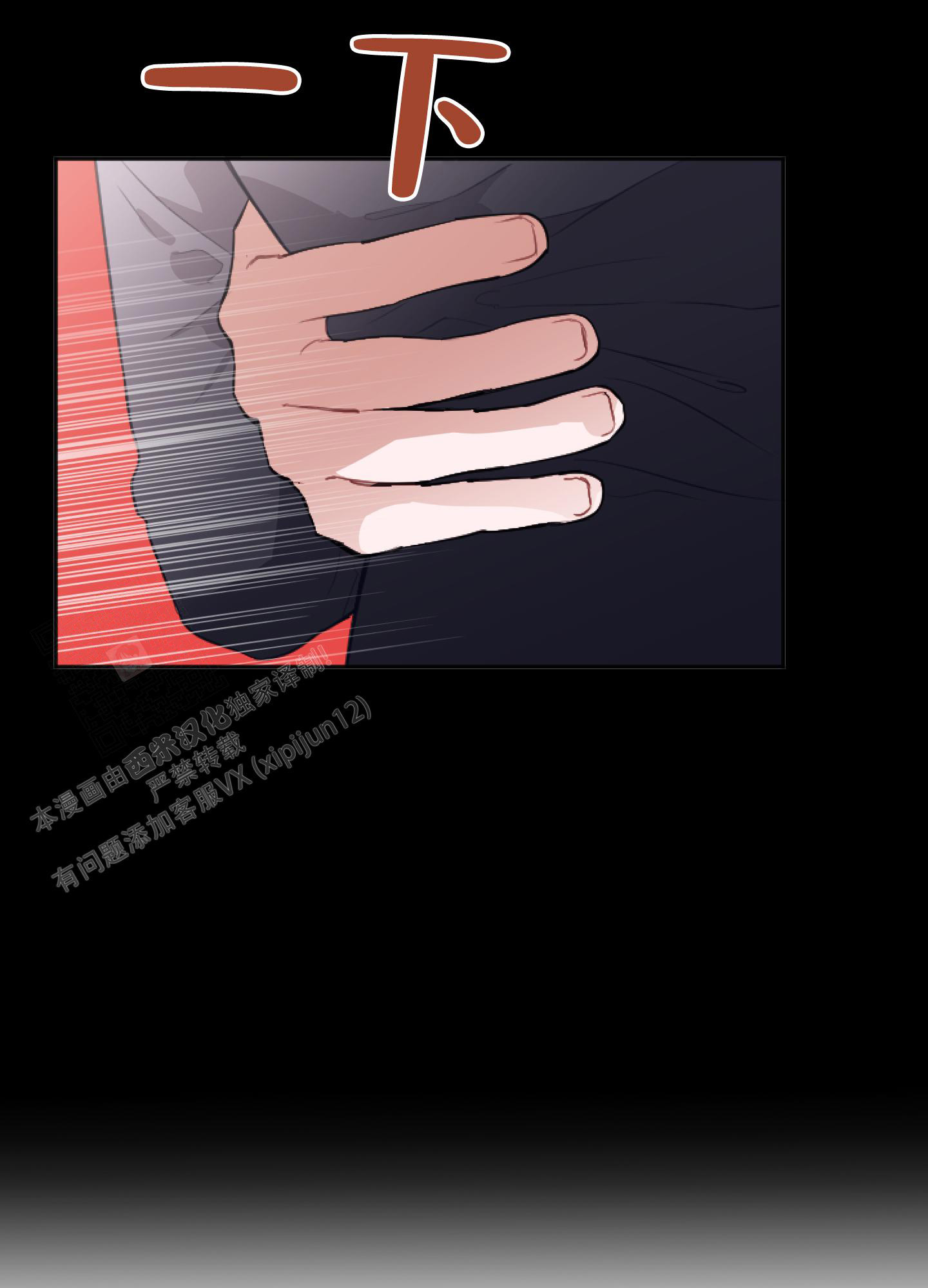 《以下犯上》漫画最新章节第5话免费下拉式在线观看章节第【22】张图片