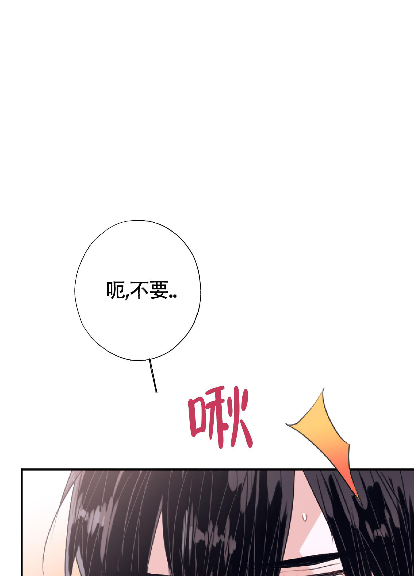 《以下犯上》漫画最新章节第7话免费下拉式在线观看章节第【21】张图片