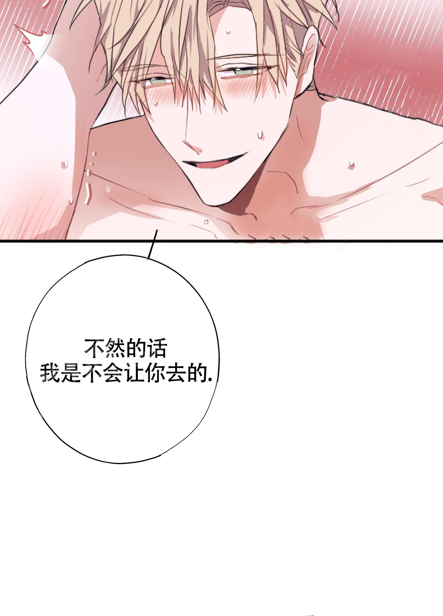 《以下犯上》漫画最新章节第7话免费下拉式在线观看章节第【40】张图片