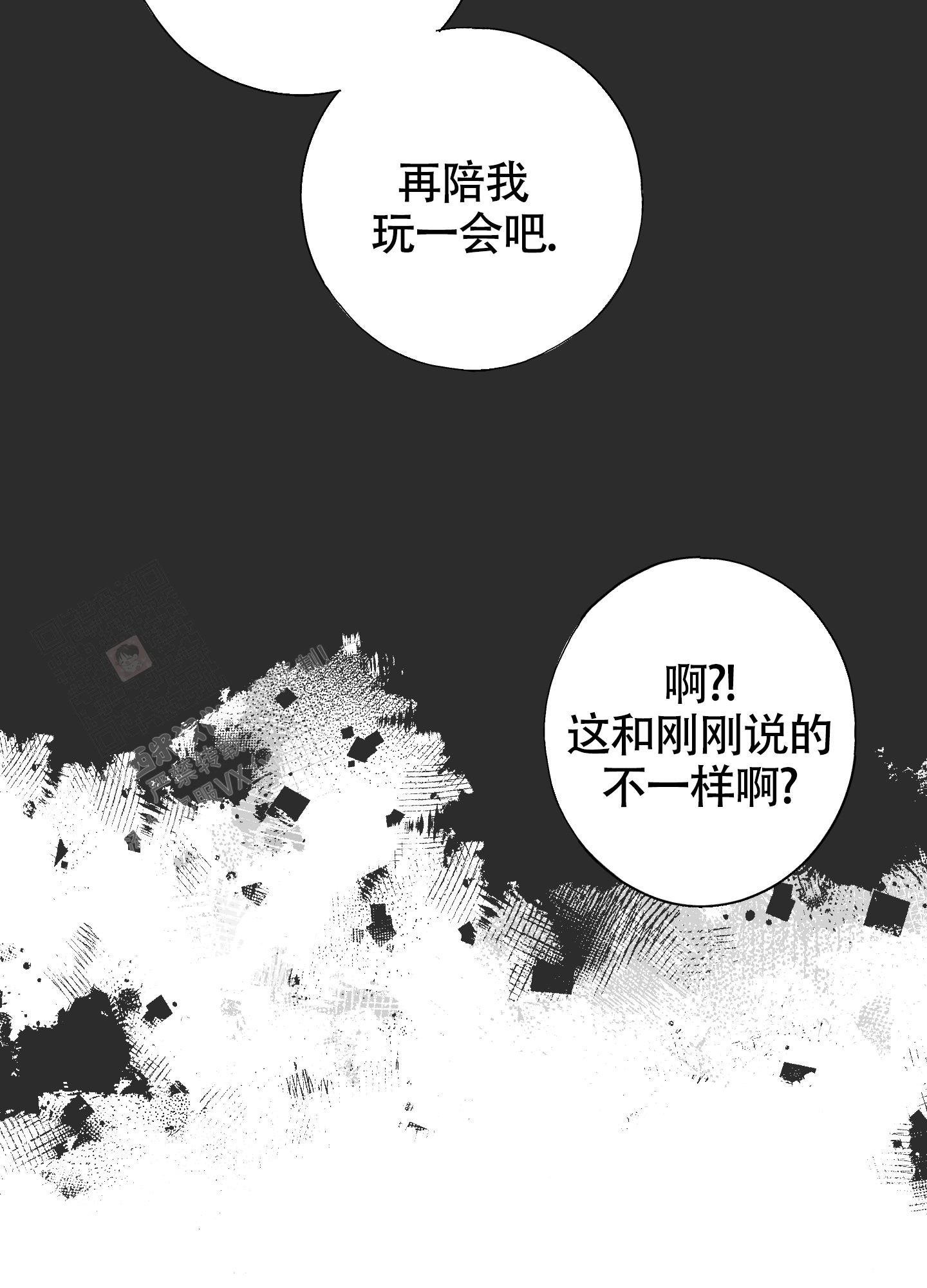 《以下犯上》漫画最新章节第10话免费下拉式在线观看章节第【11】张图片