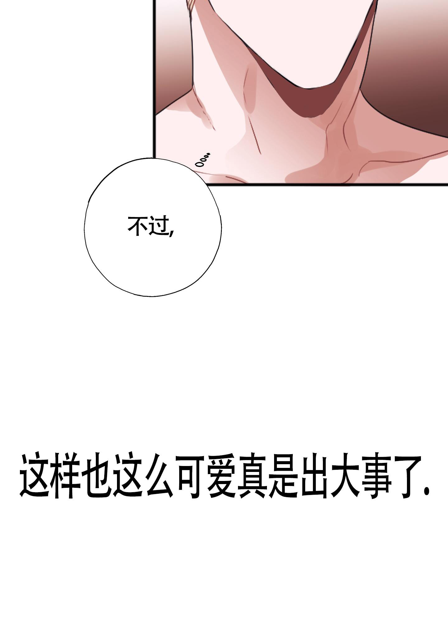 《以下犯上》漫画最新章节第7话免费下拉式在线观看章节第【32】张图片