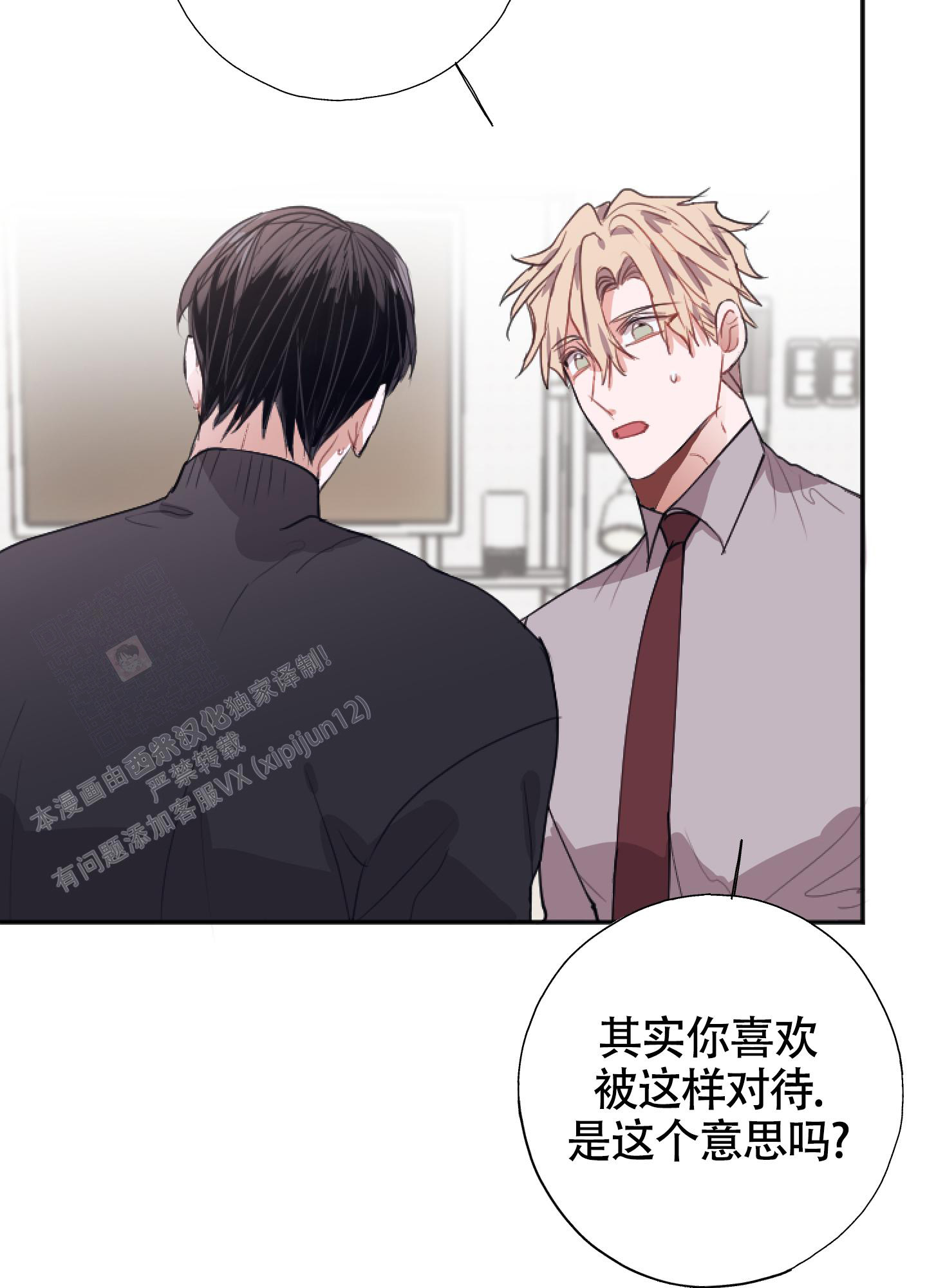 《以下犯上》漫画最新章节第11话免费下拉式在线观看章节第【51】张图片