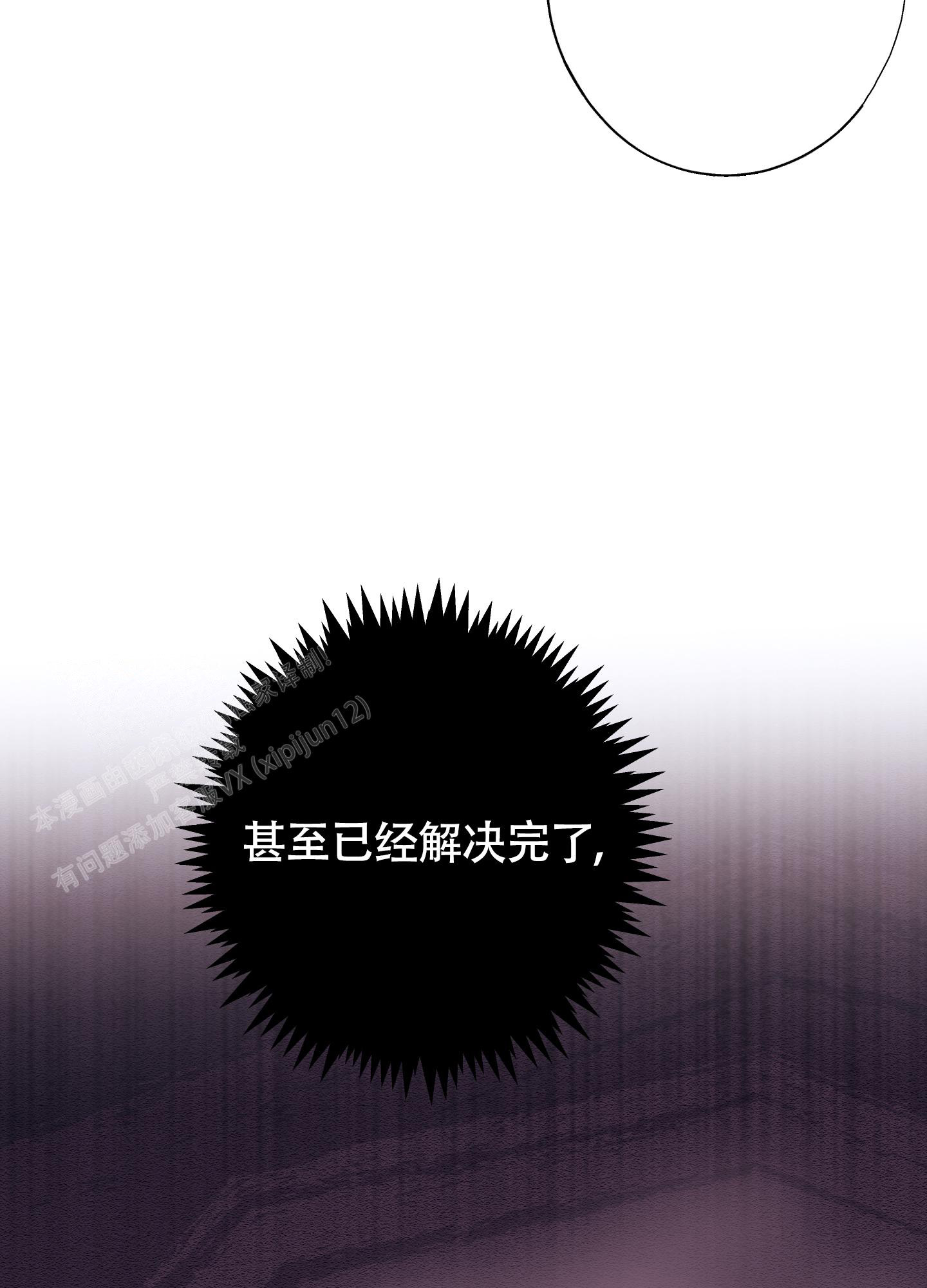 《以下犯上》漫画最新章节第10话免费下拉式在线观看章节第【36】张图片