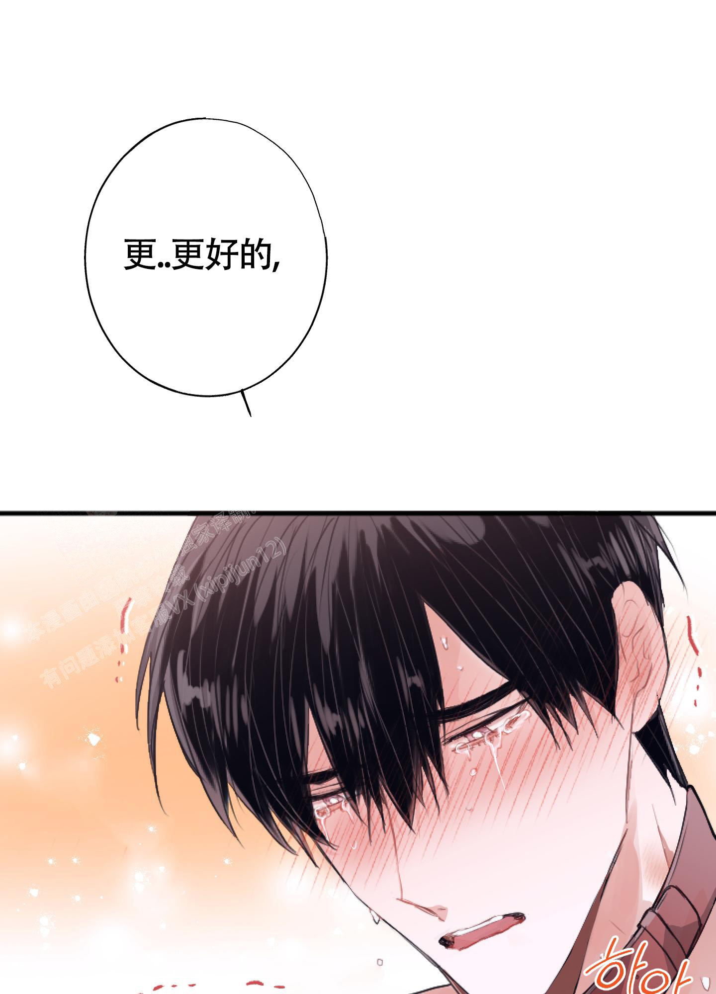 《以下犯上》漫画最新章节第8话免费下拉式在线观看章节第【11】张图片