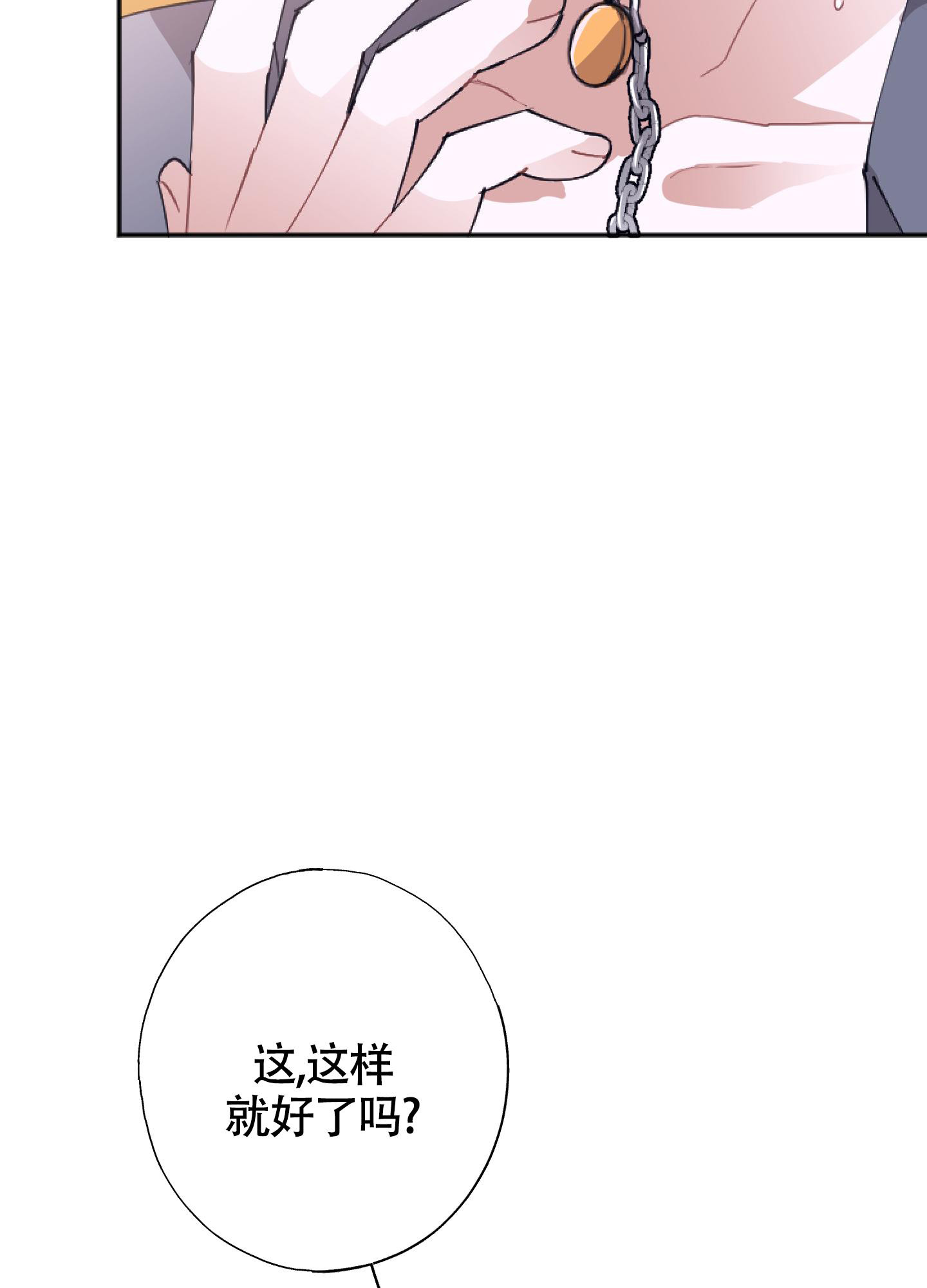 《以下犯上》漫画最新章节第5话免费下拉式在线观看章节第【44】张图片