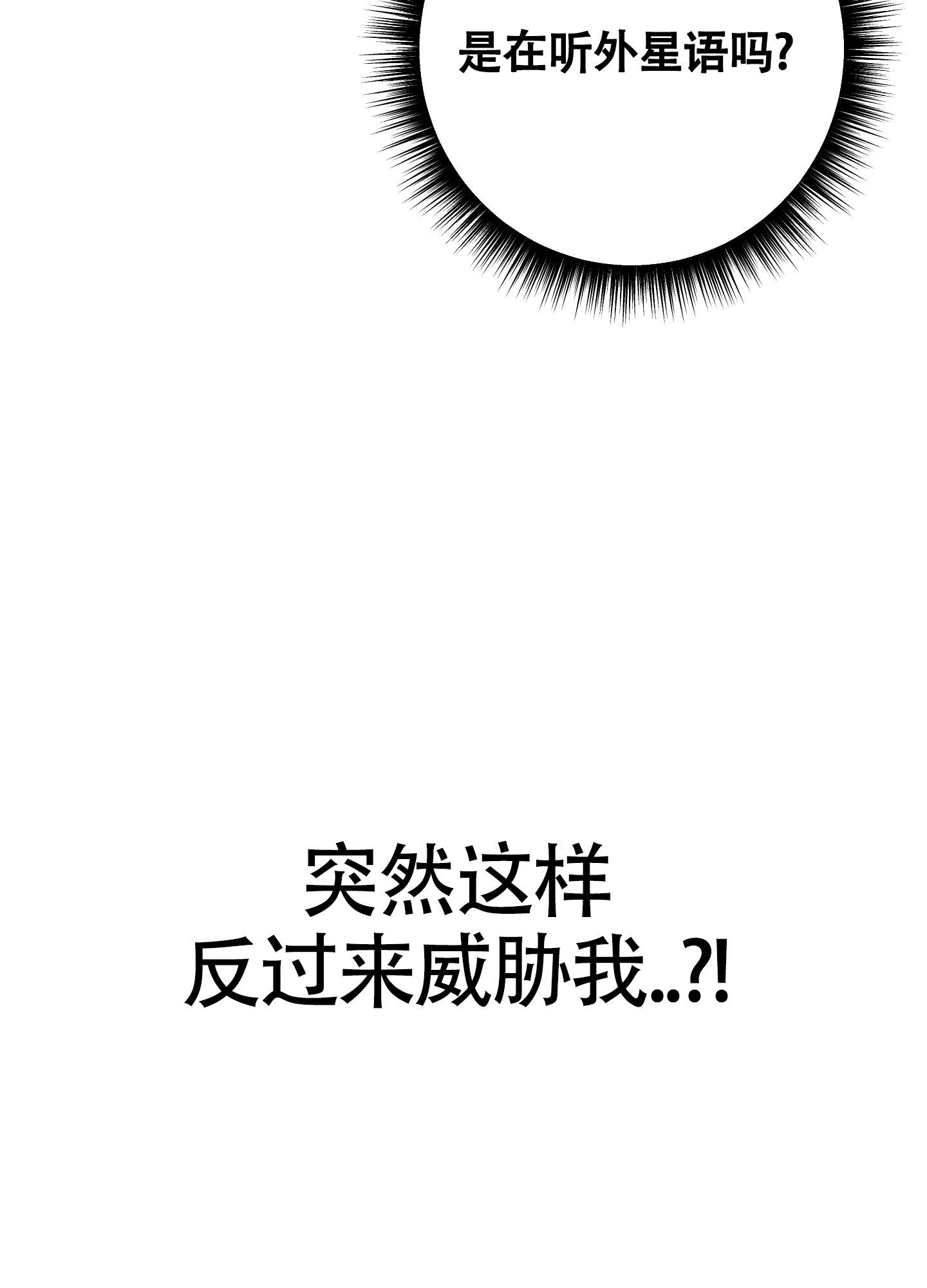 《以下犯上》漫画最新章节第12话免费下拉式在线观看章节第【13】张图片