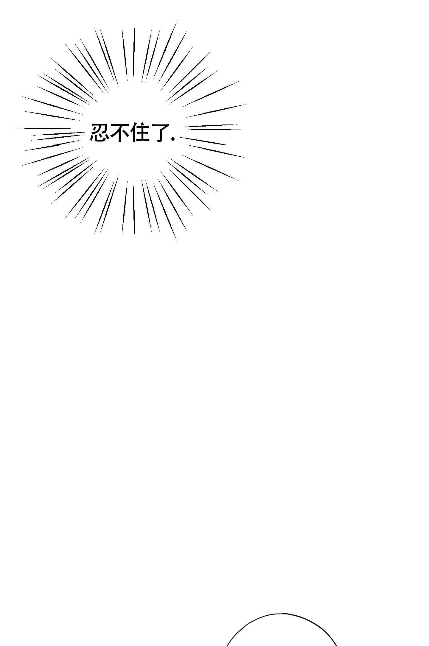 《以下犯上》漫画最新章节第8话免费下拉式在线观看章节第【9】张图片