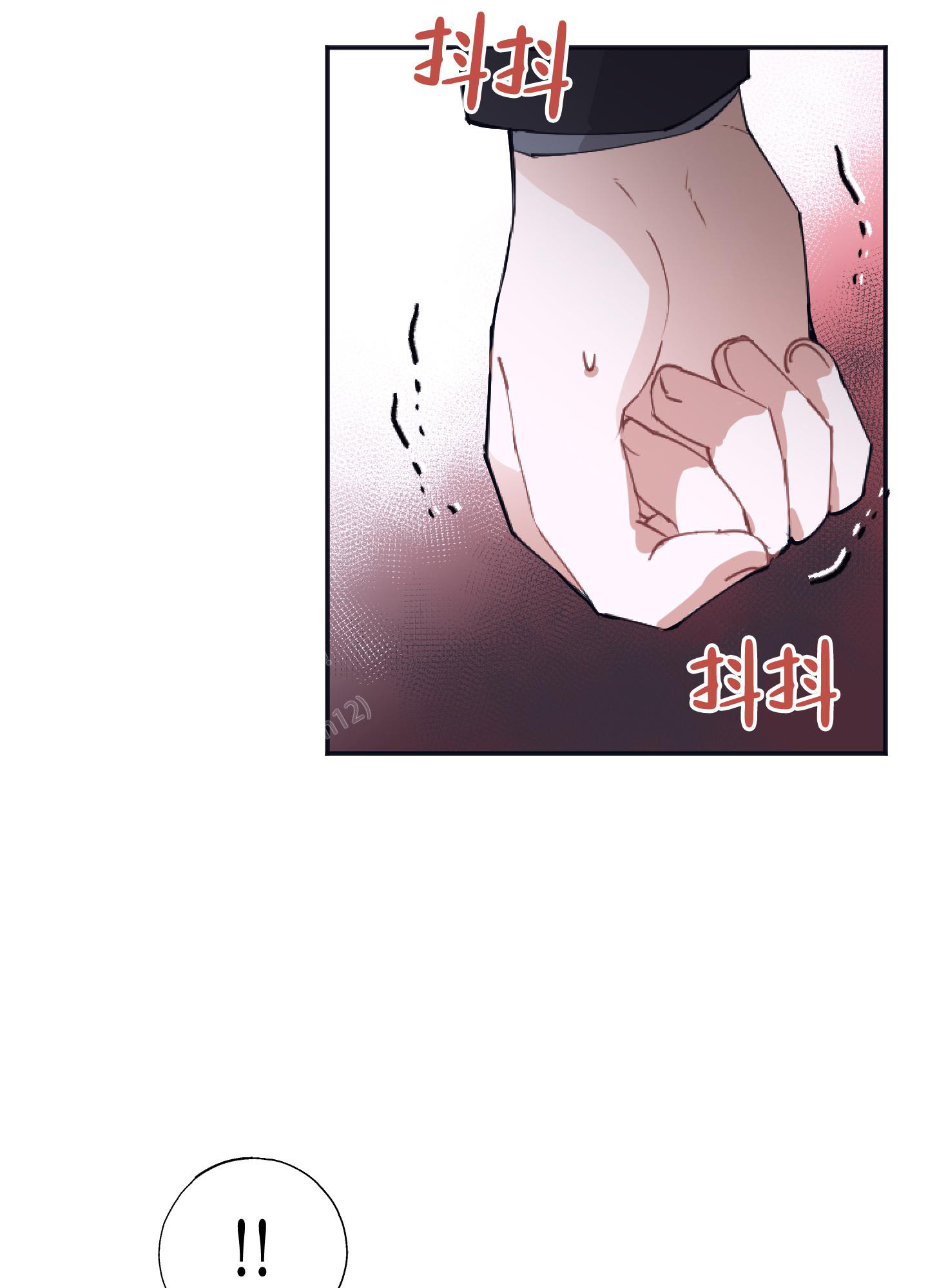 《以下犯上》漫画最新章节第4话免费下拉式在线观看章节第【31】张图片