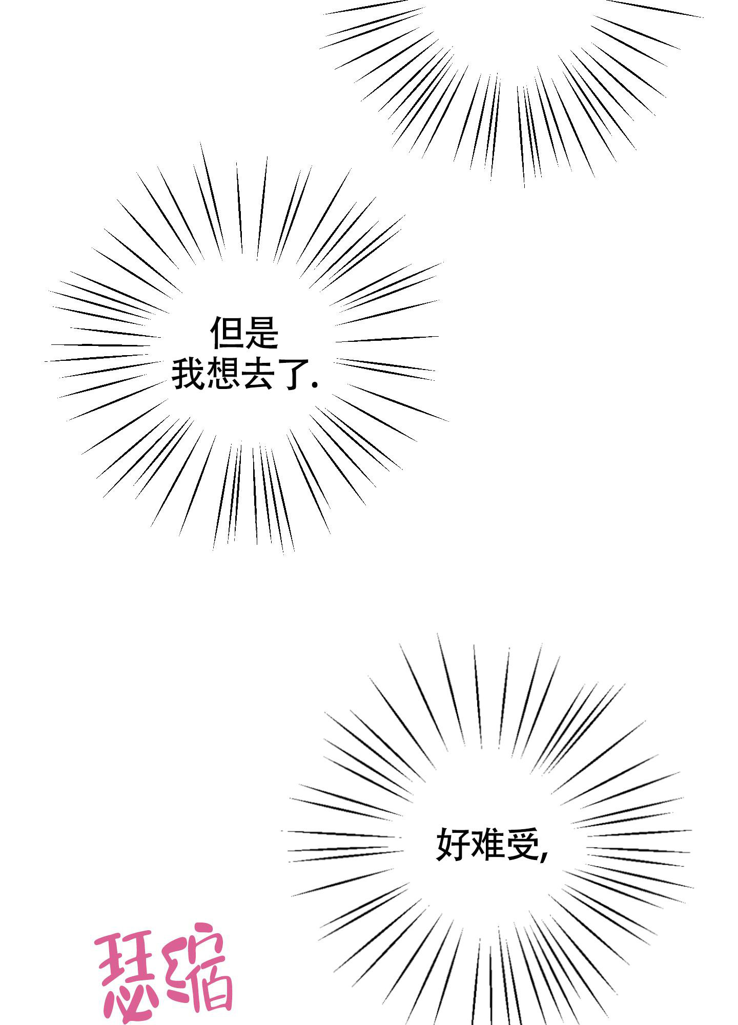 《以下犯上》漫画最新章节第8话免费下拉式在线观看章节第【7】张图片