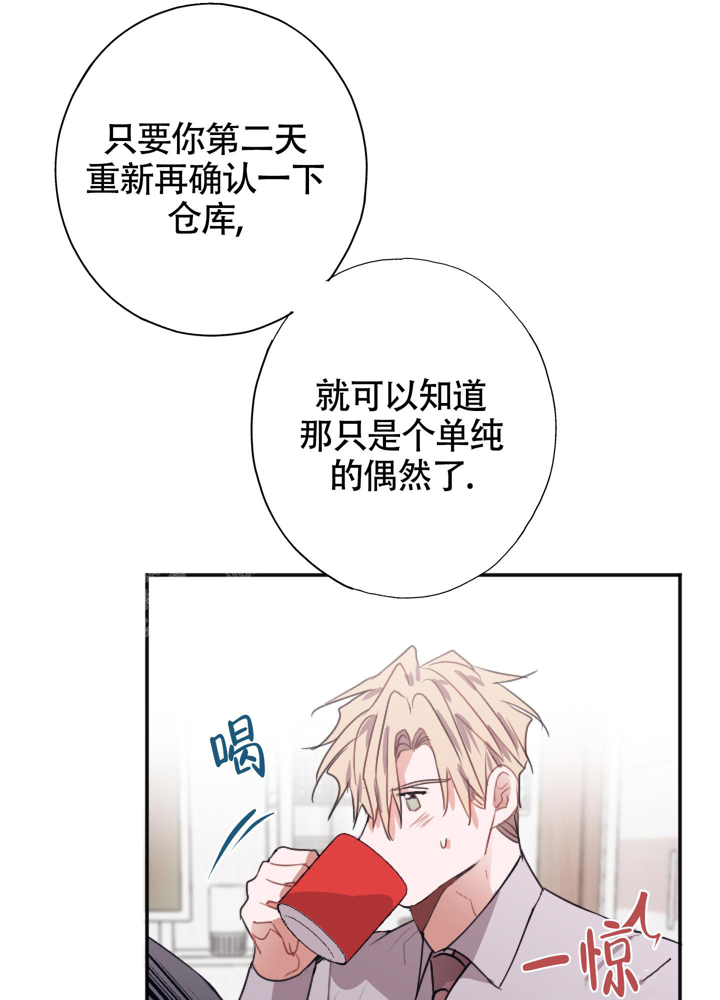 《以下犯上》漫画最新章节第11话免费下拉式在线观看章节第【24】张图片