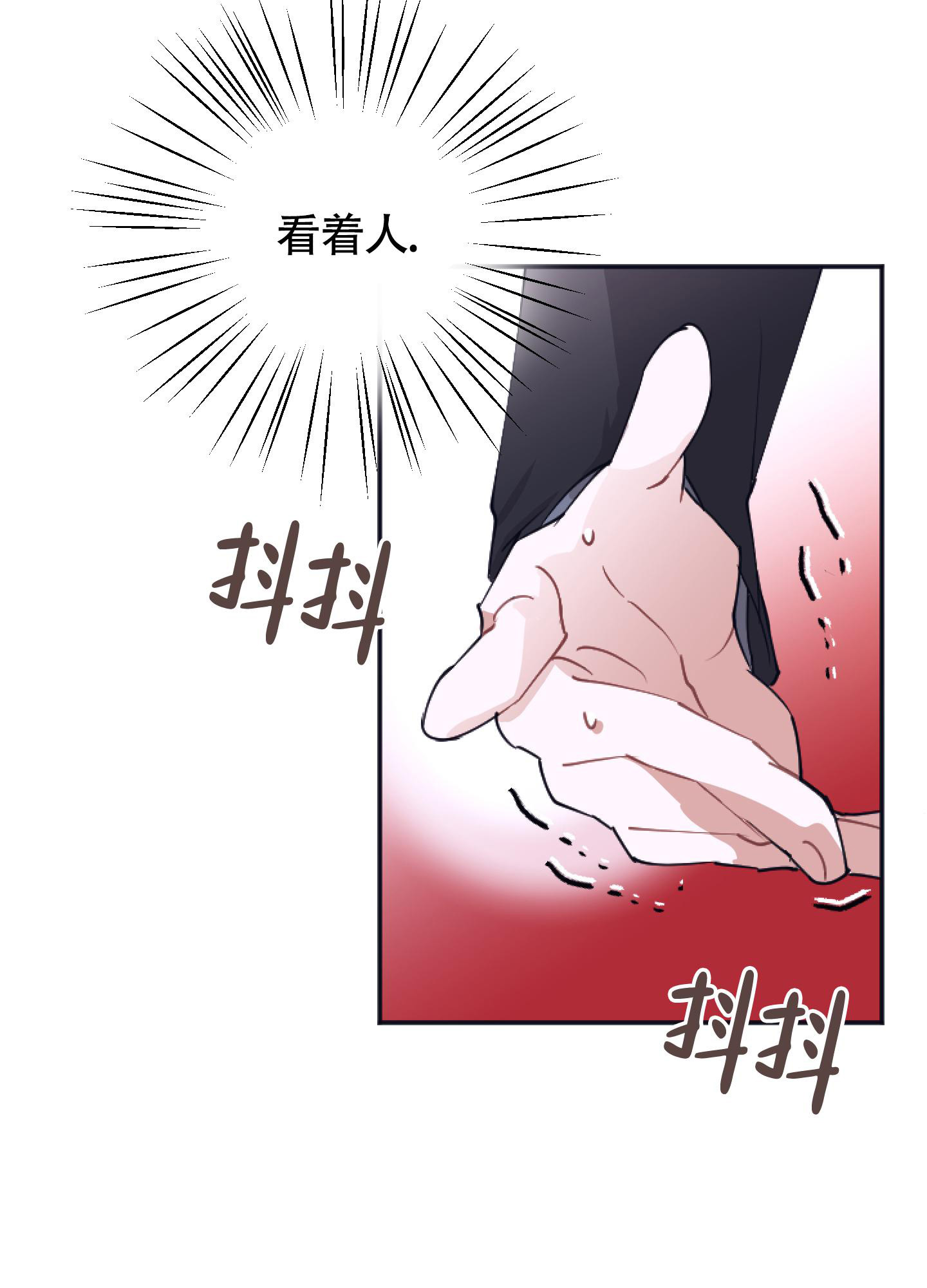 《以下犯上》漫画最新章节第4话免费下拉式在线观看章节第【37】张图片