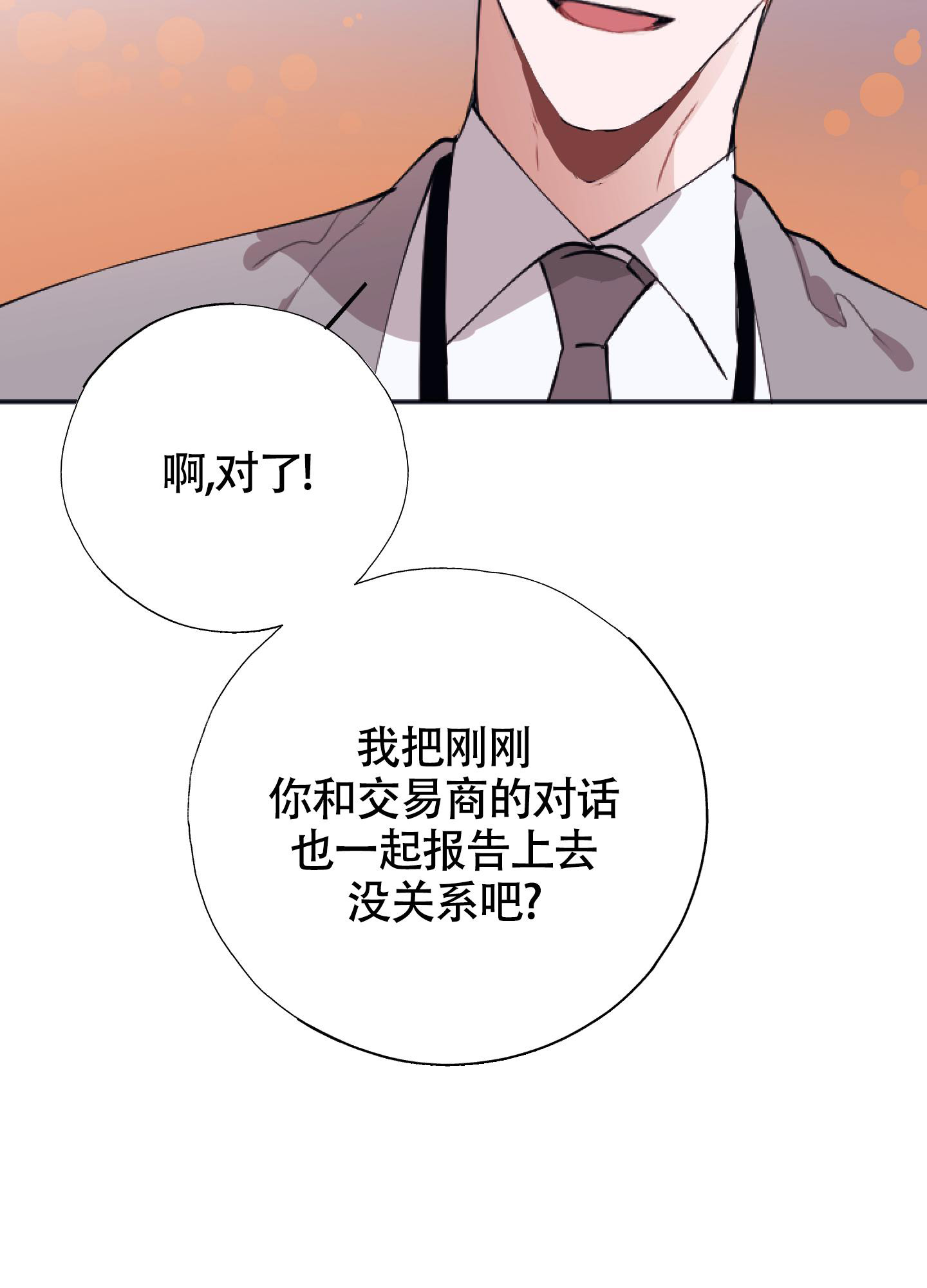 《以下犯上》漫画最新章节第4话免费下拉式在线观看章节第【44】张图片