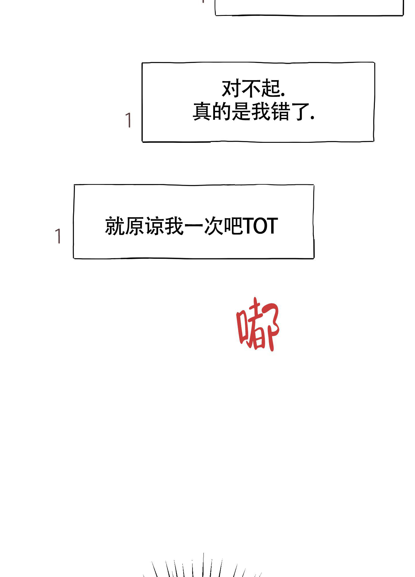 《以下犯上》漫画最新章节第10话免费下拉式在线观看章节第【17】张图片