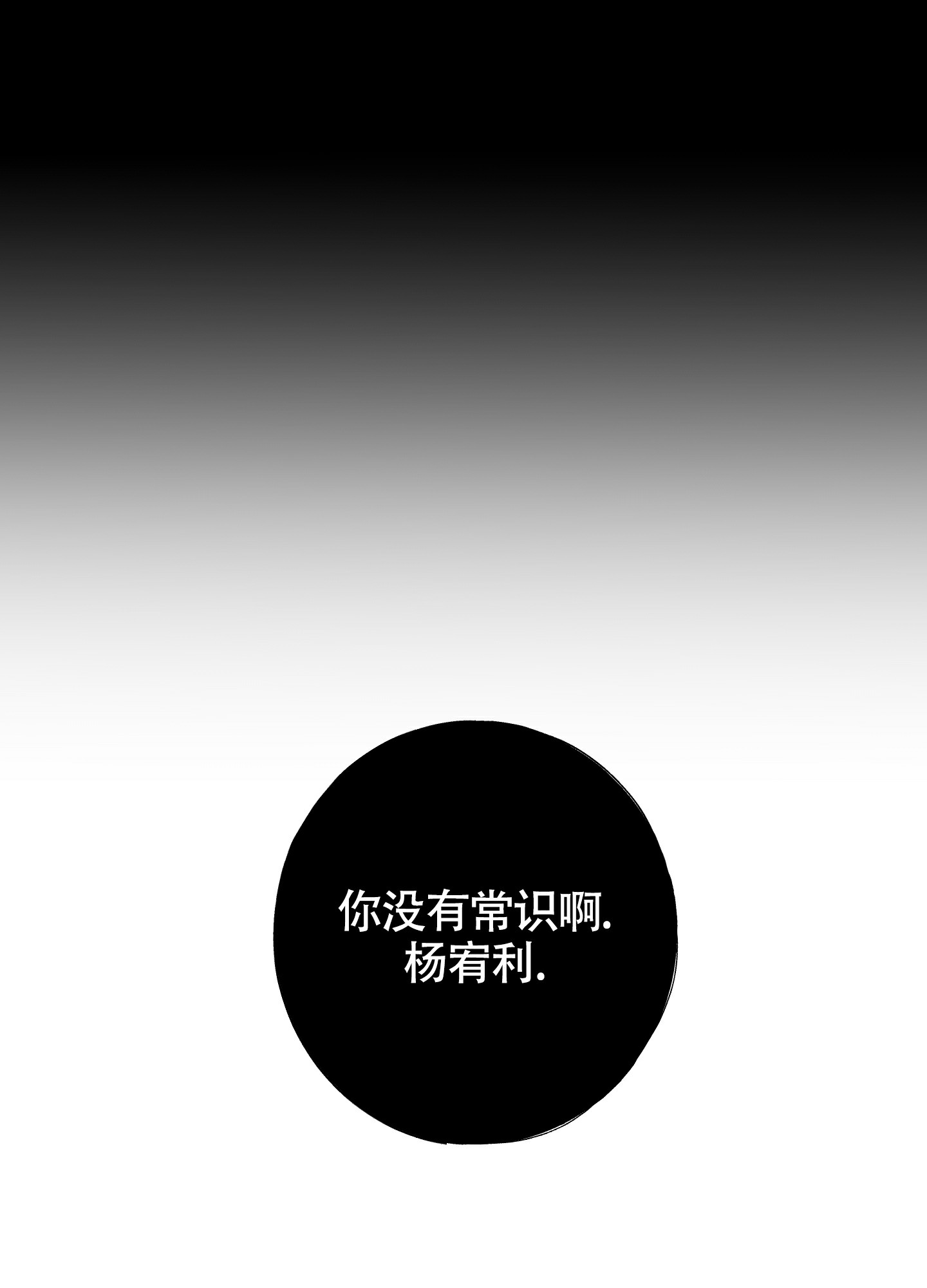 《以下犯上》漫画最新章节第3话免费下拉式在线观看章节第【6】张图片