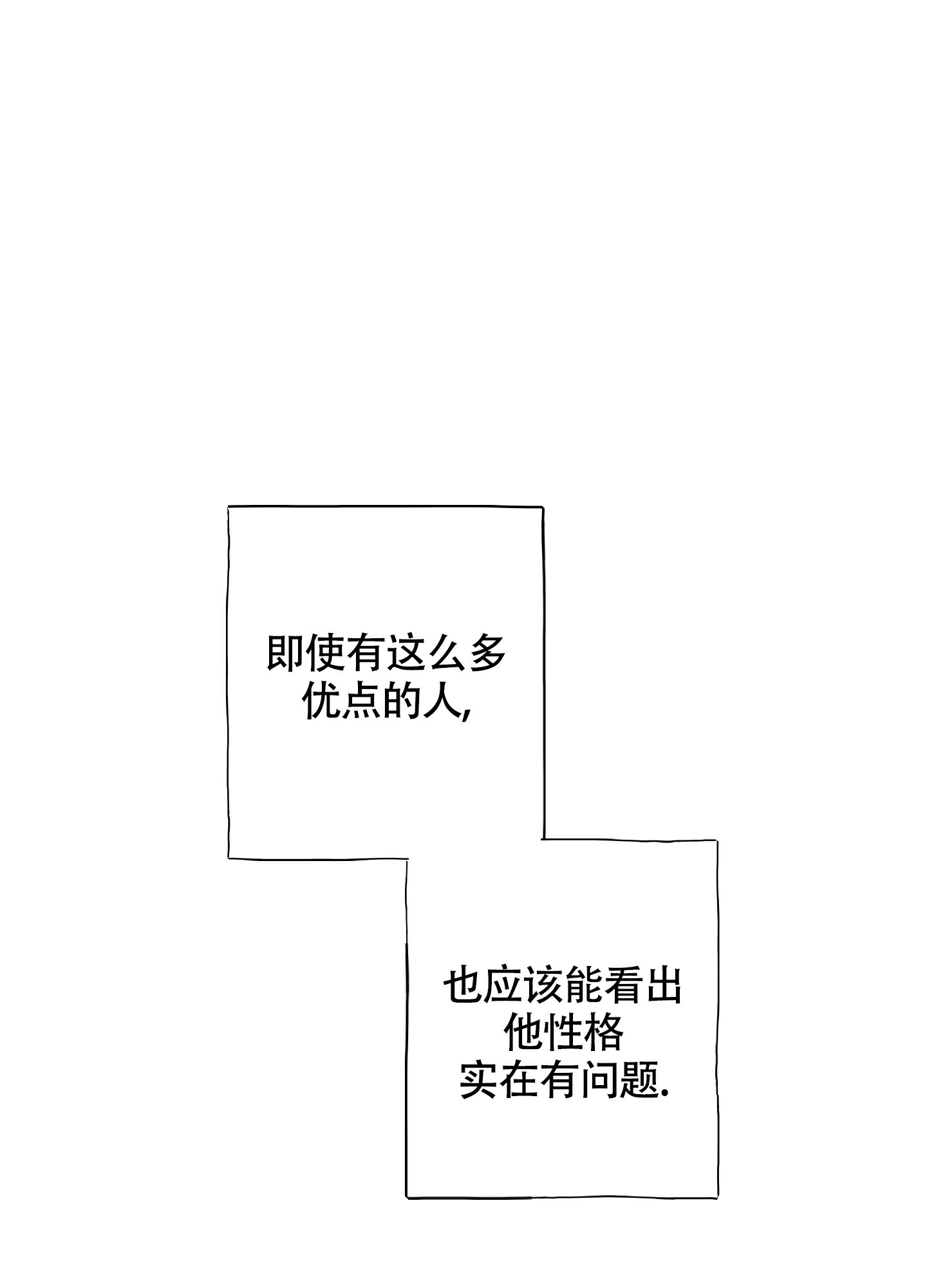 《以下犯上》漫画最新章节第1话免费下拉式在线观看章节第【36】张图片