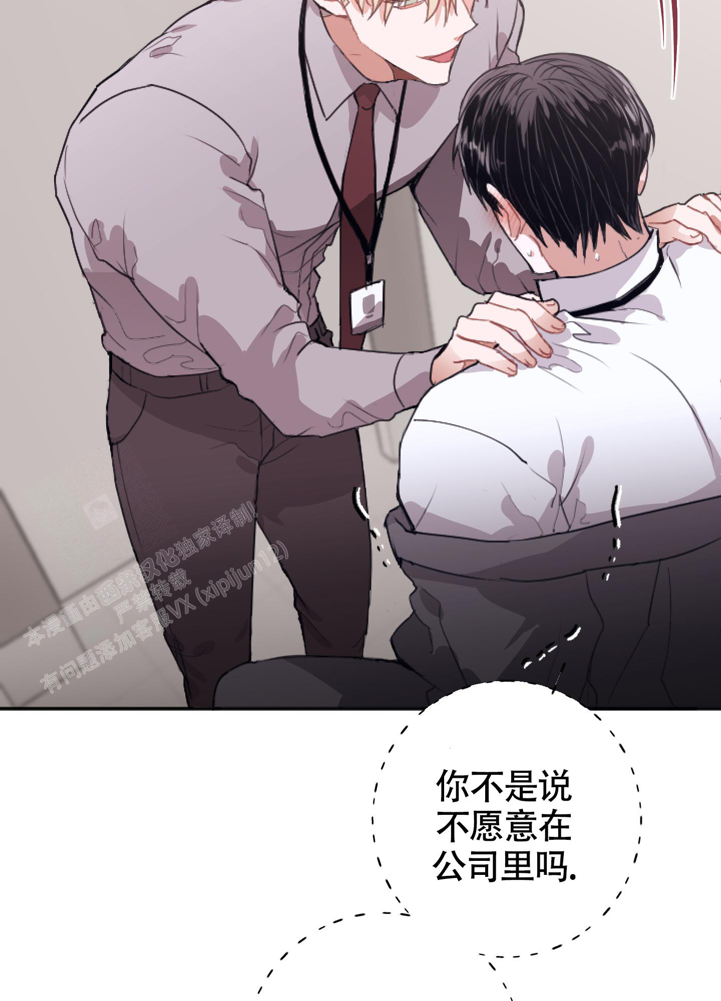 《以下犯上》漫画最新章节第9话免费下拉式在线观看章节第【36】张图片