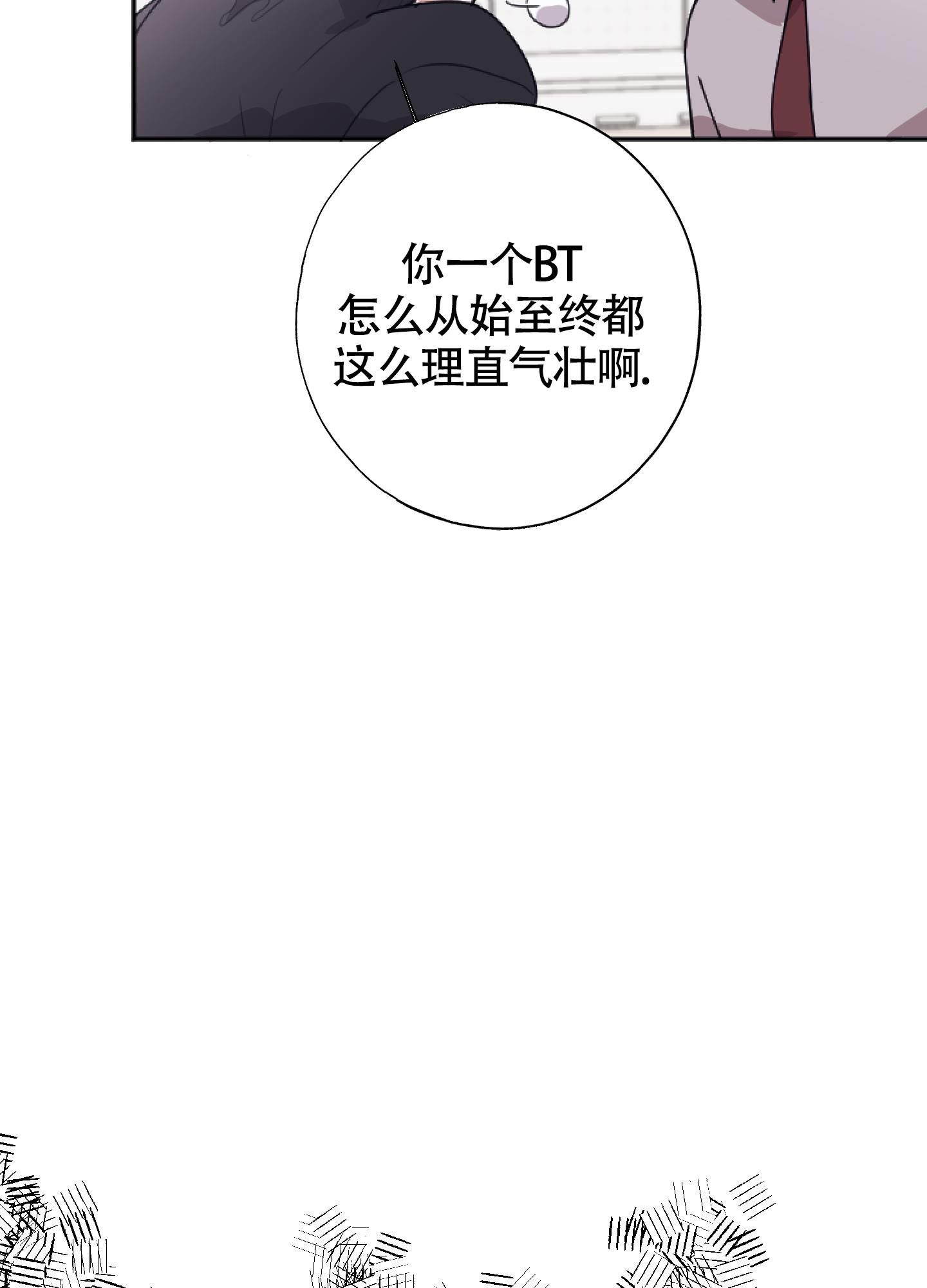 《以下犯上》漫画最新章节第11话免费下拉式在线观看章节第【46】张图片