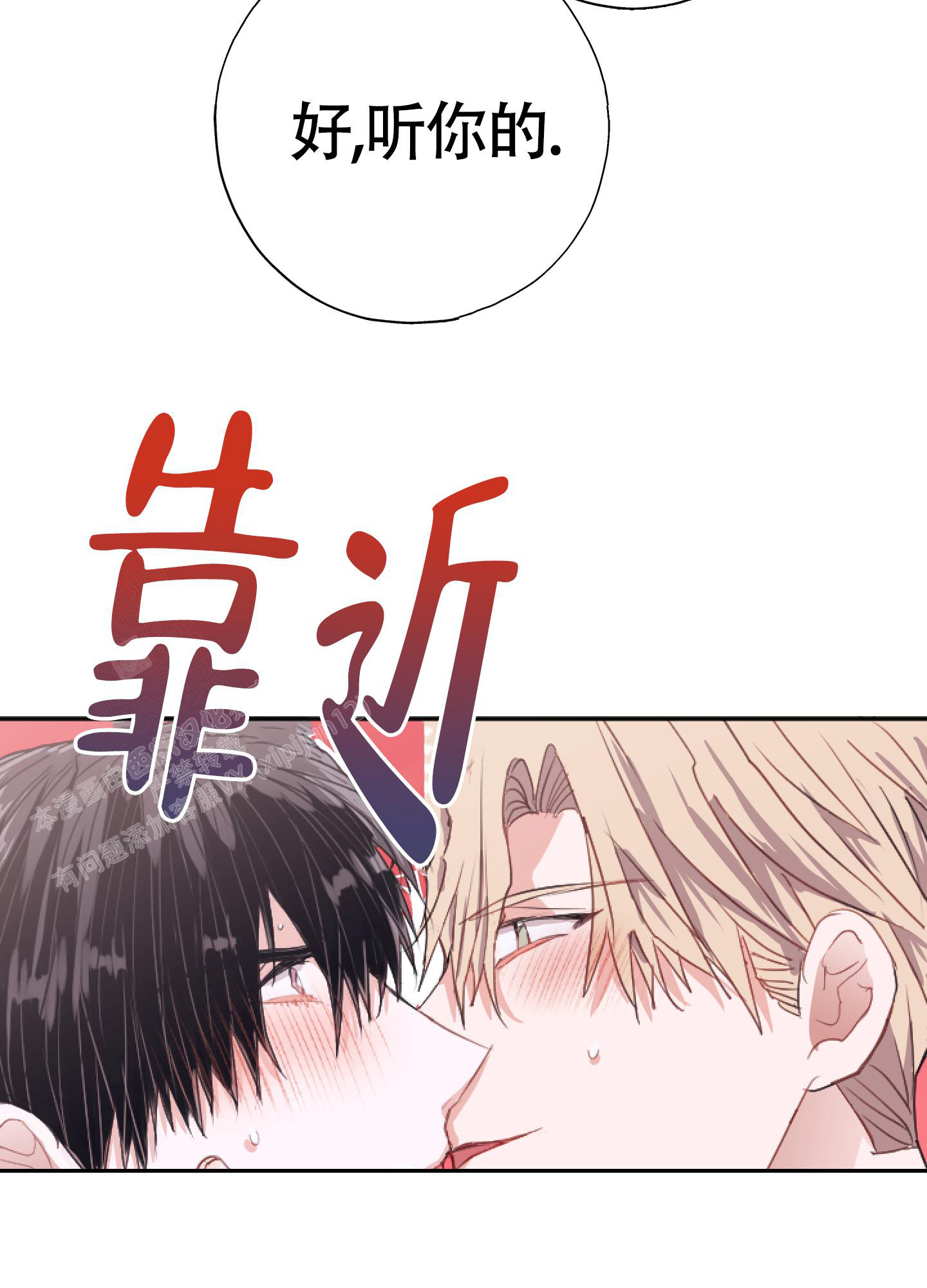 《以下犯上》漫画最新章节第7话免费下拉式在线观看章节第【16】张图片