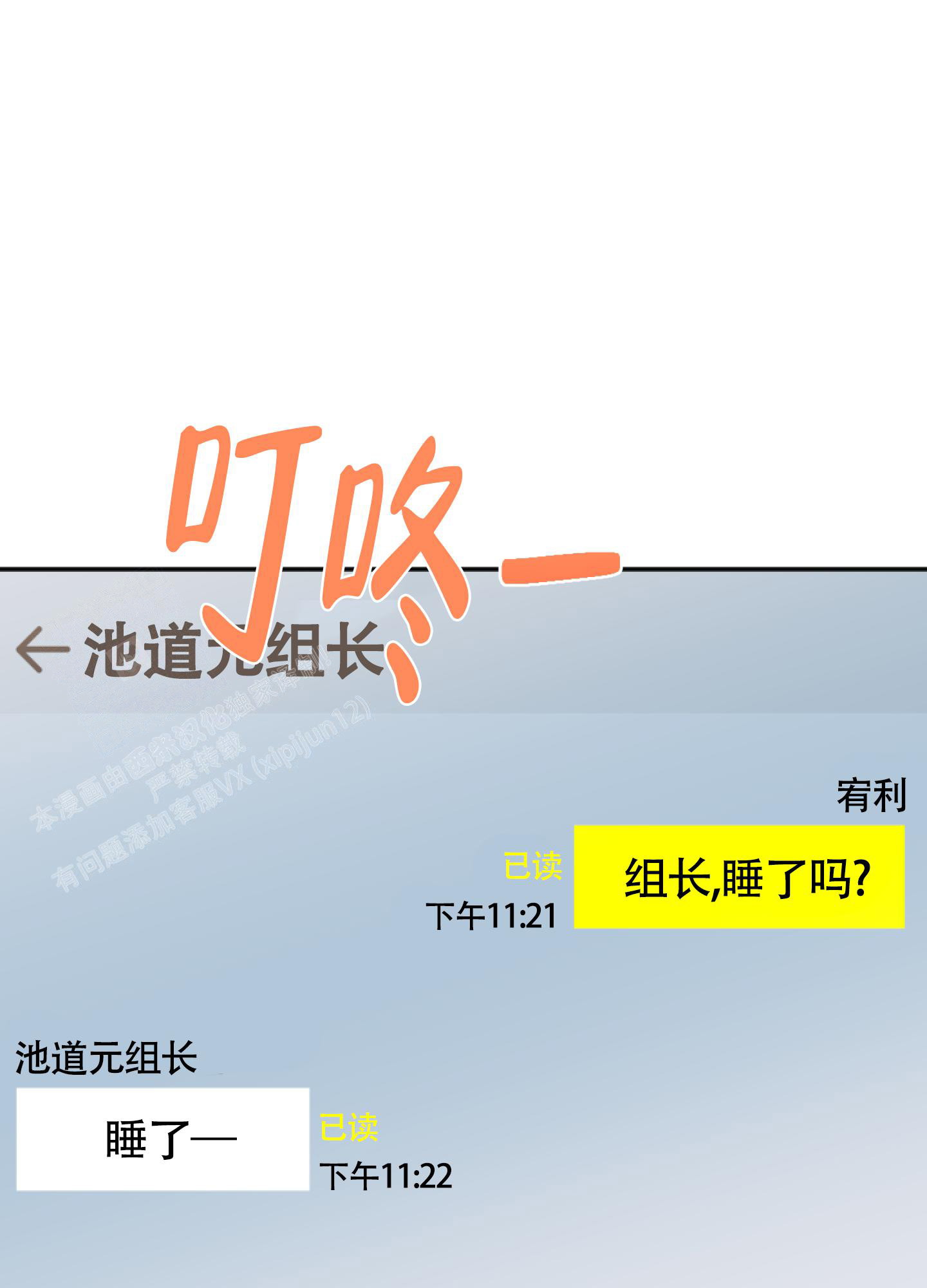 《以下犯上》漫画最新章节第9话免费下拉式在线观看章节第【1】张图片