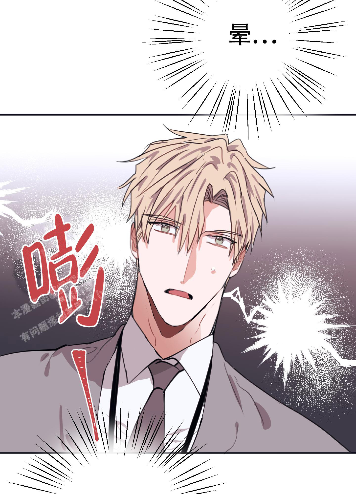 《以下犯上》漫画最新章节第4话免费下拉式在线观看章节第【22】张图片