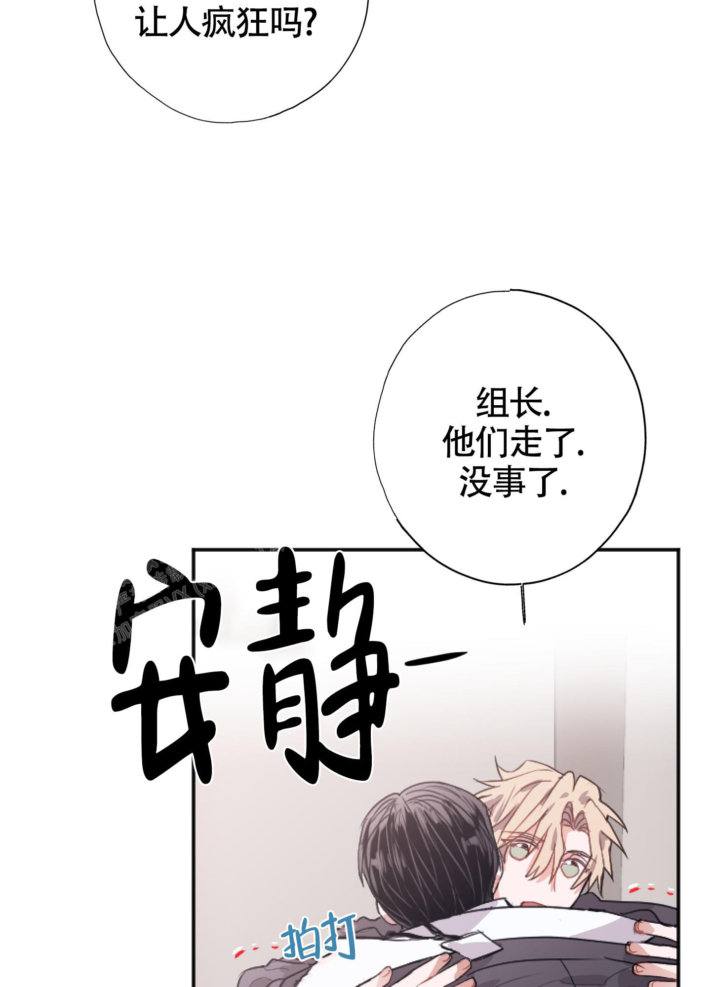 《以下犯上》漫画最新章节第10话免费下拉式在线观看章节第【8】张图片