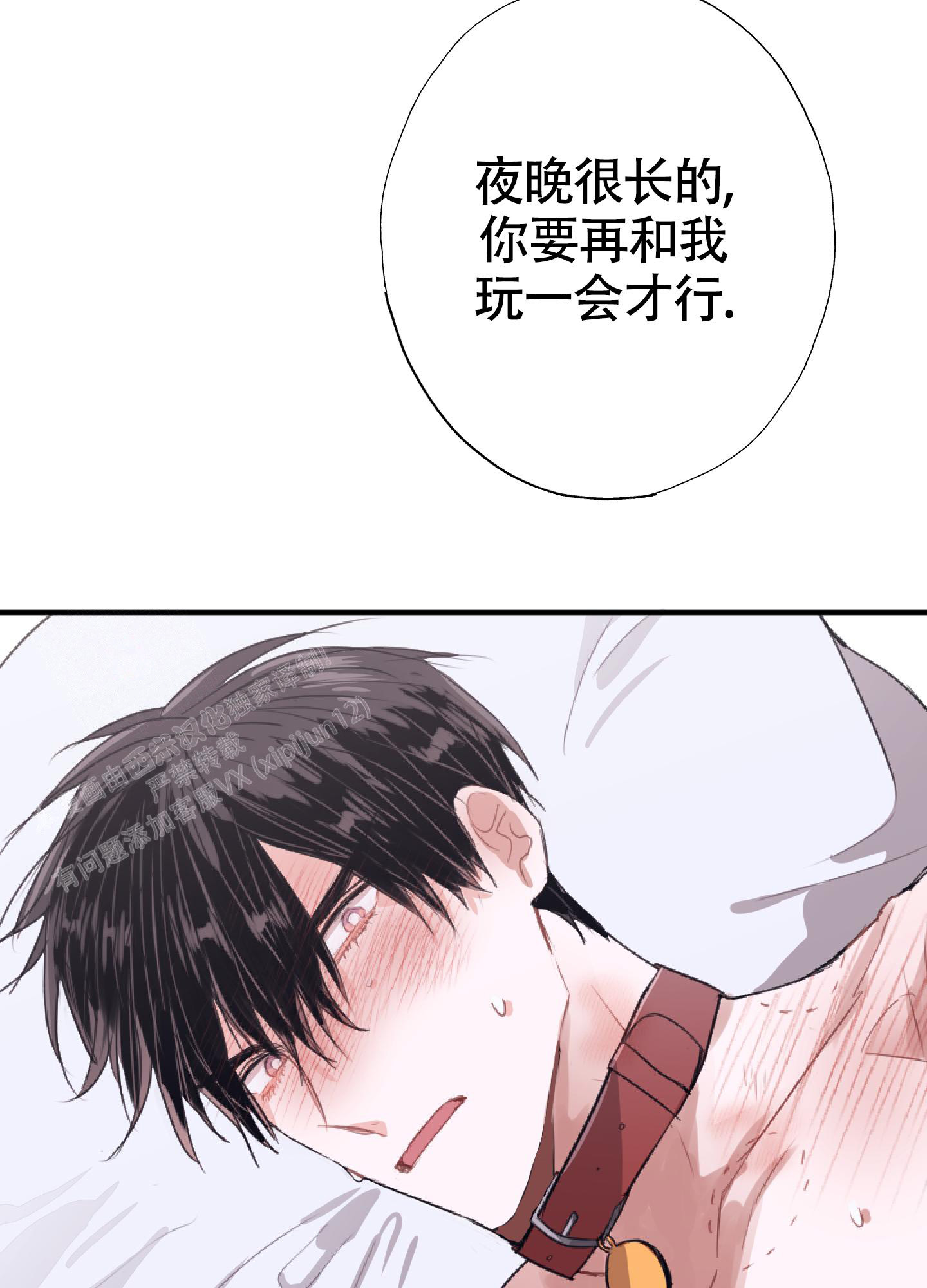 《以下犯上》漫画最新章节第8话免费下拉式在线观看章节第【45】张图片