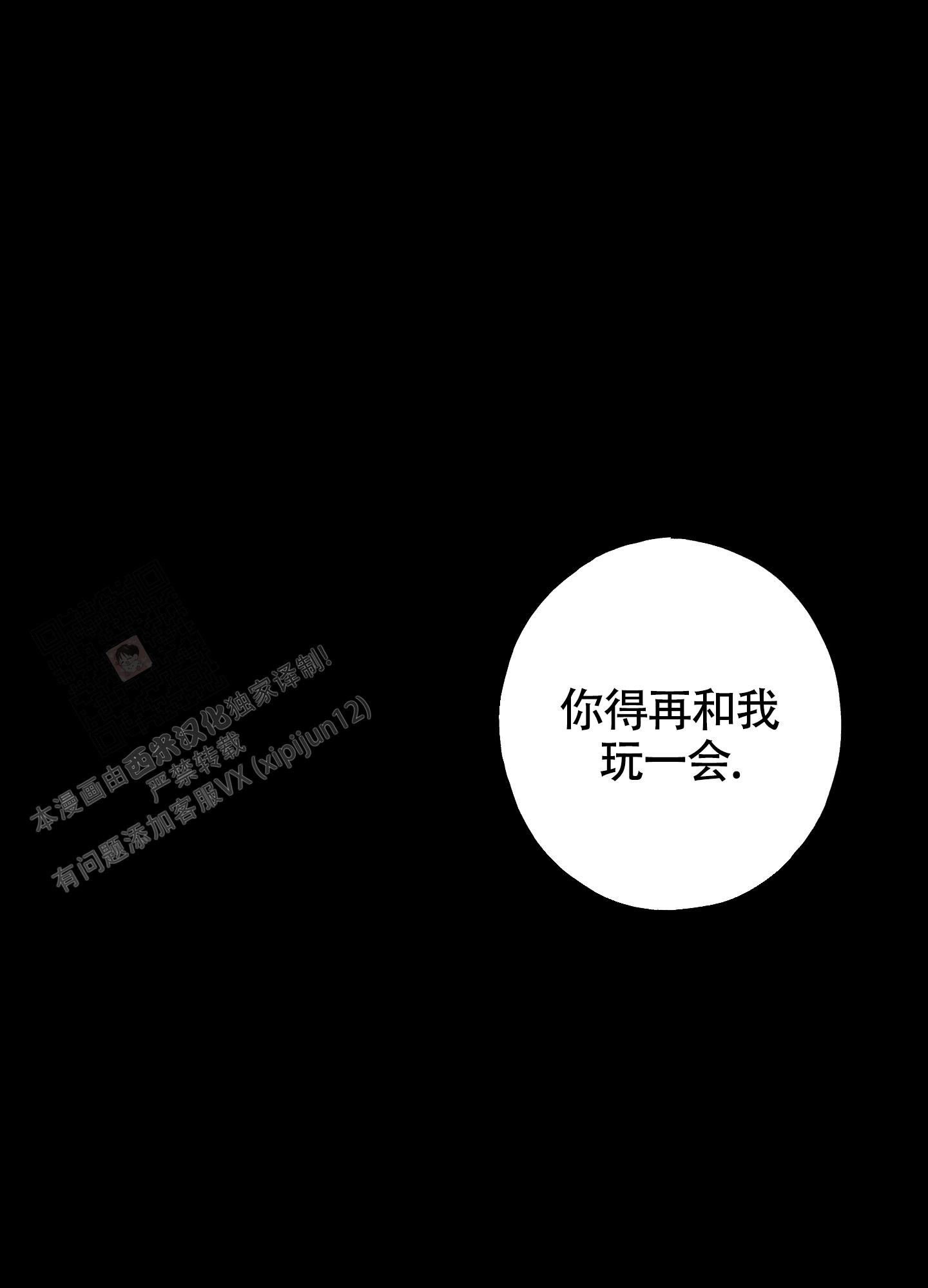 《以下犯上》漫画最新章节第9话免费下拉式在线观看章节第【9】张图片