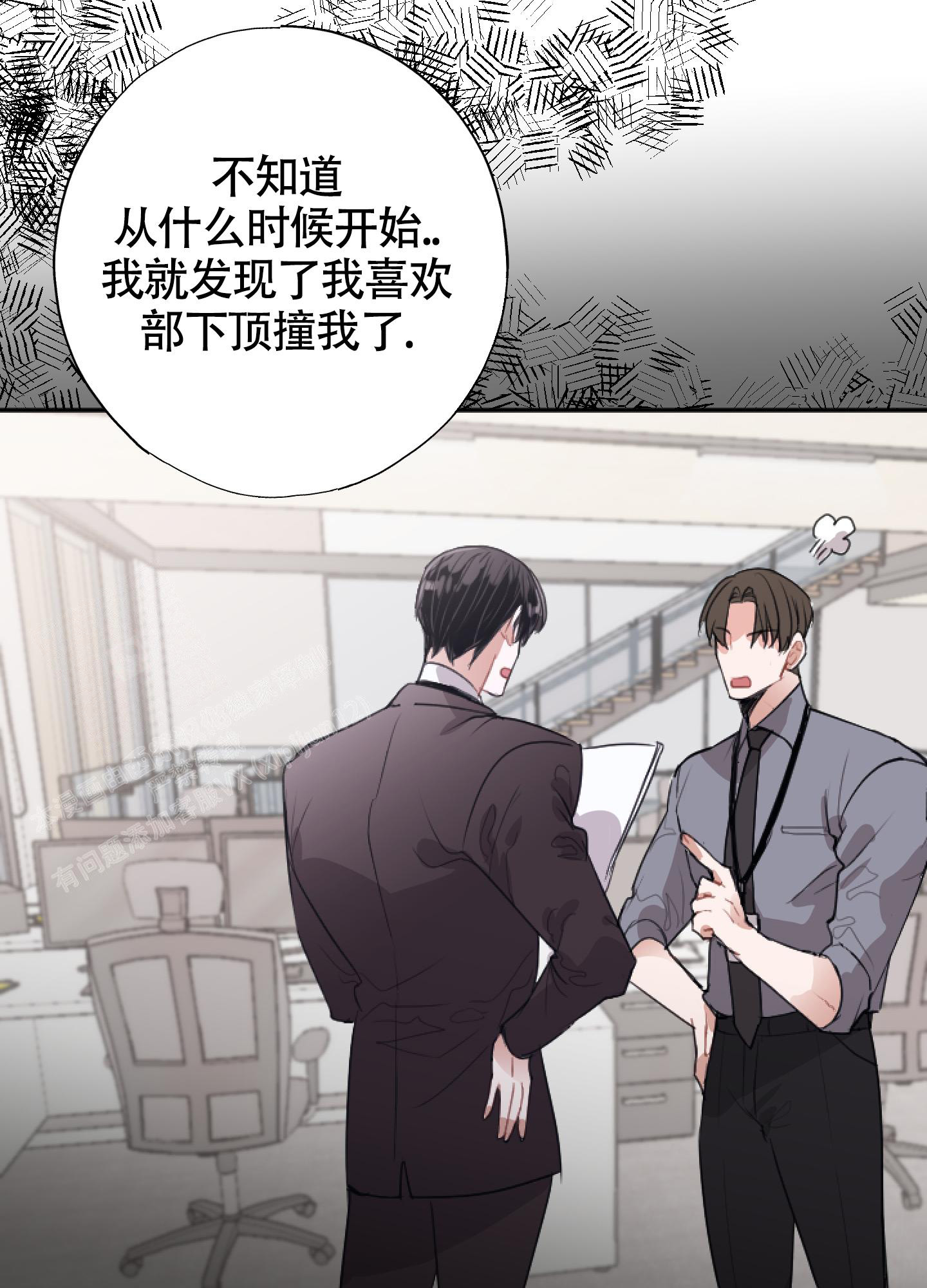 《以下犯上》漫画最新章节第11话免费下拉式在线观看章节第【47】张图片