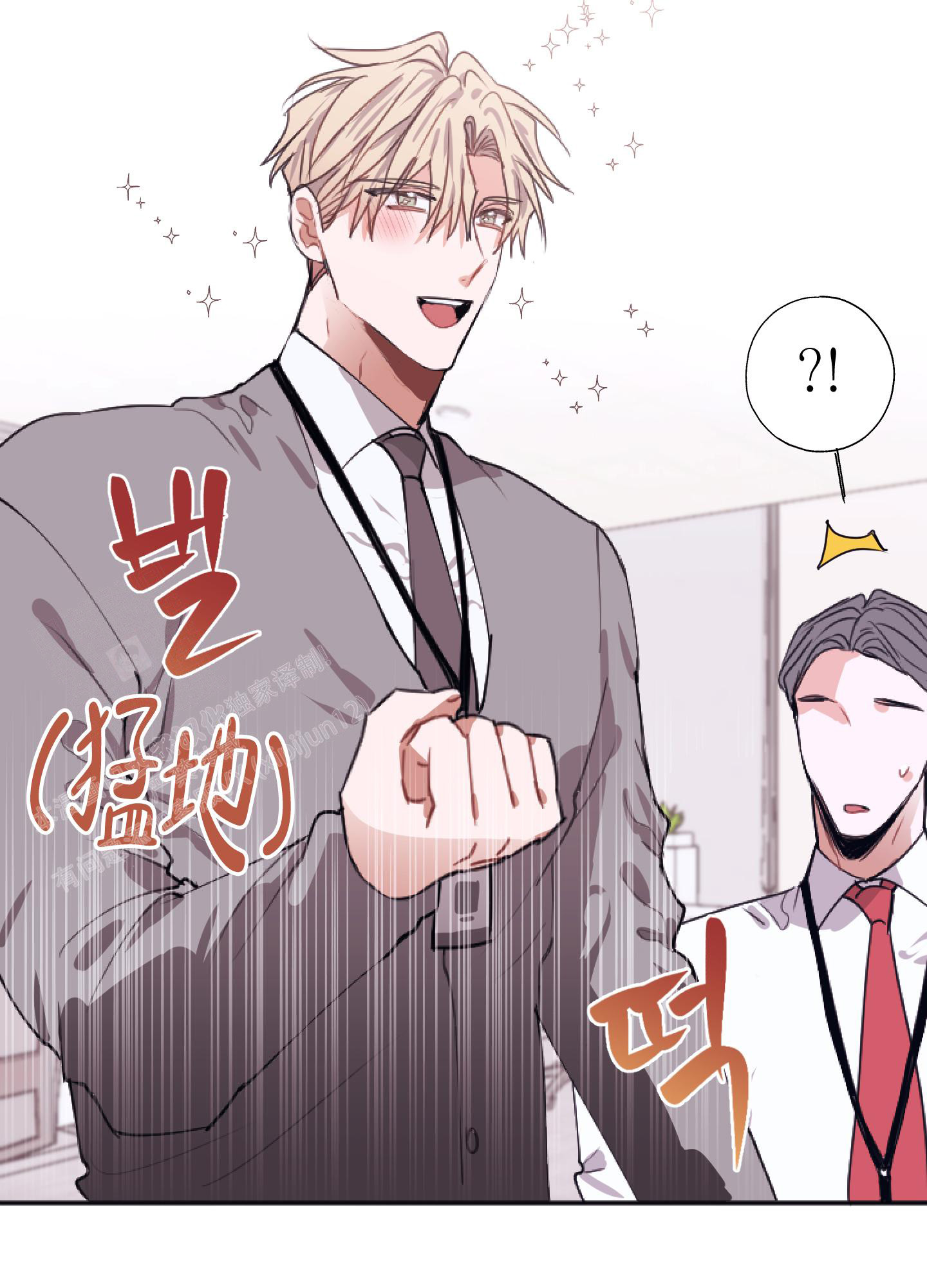 《以下犯上》漫画最新章节第4话免费下拉式在线观看章节第【2】张图片