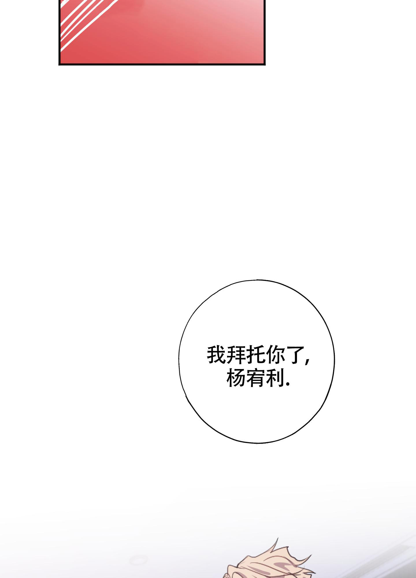 《以下犯上》漫画最新章节第5话免费下拉式在线观看章节第【30】张图片