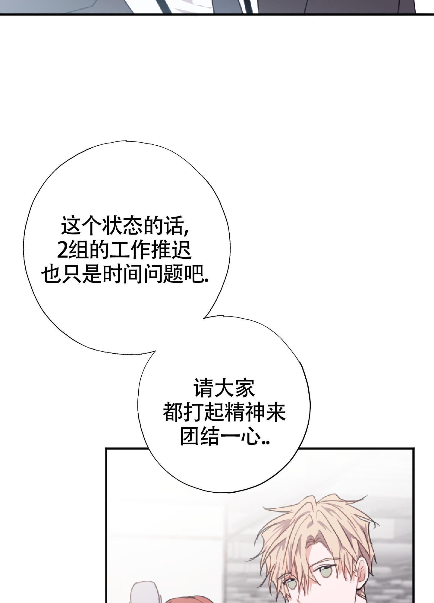 《以下犯上》漫画最新章节第9话免费下拉式在线观看章节第【15】张图片