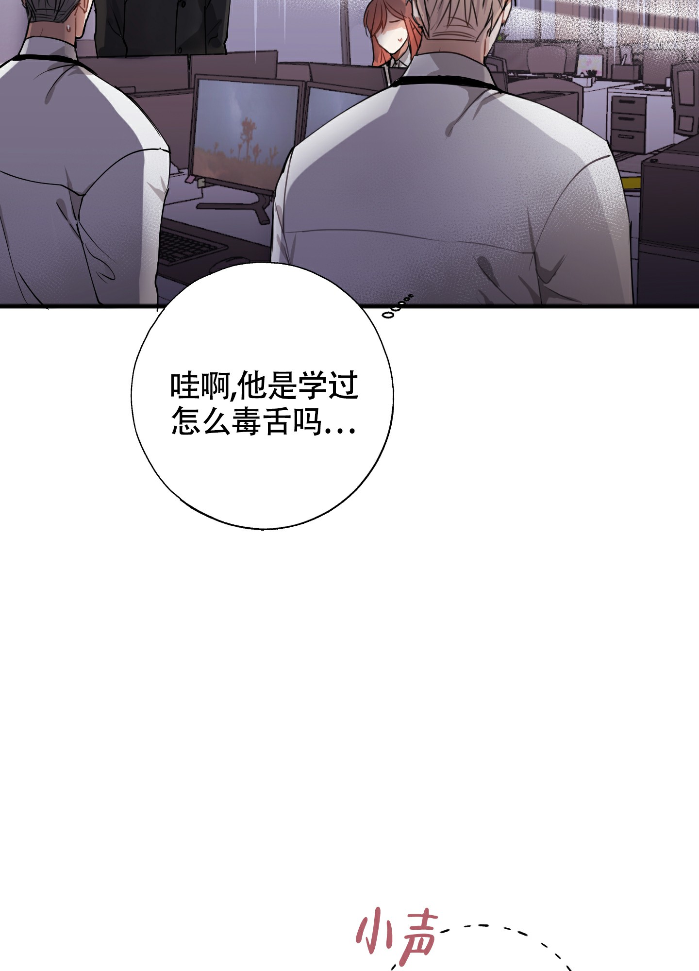 《以下犯上》漫画最新章节第1话免费下拉式在线观看章节第【34】张图片