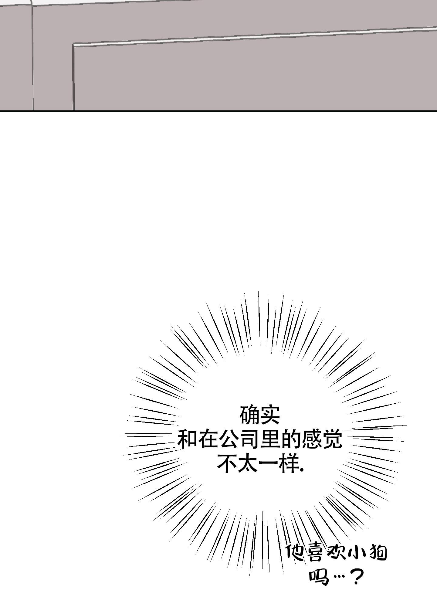 《以下犯上》漫画最新章节第11话免费下拉式在线观看章节第【12】张图片