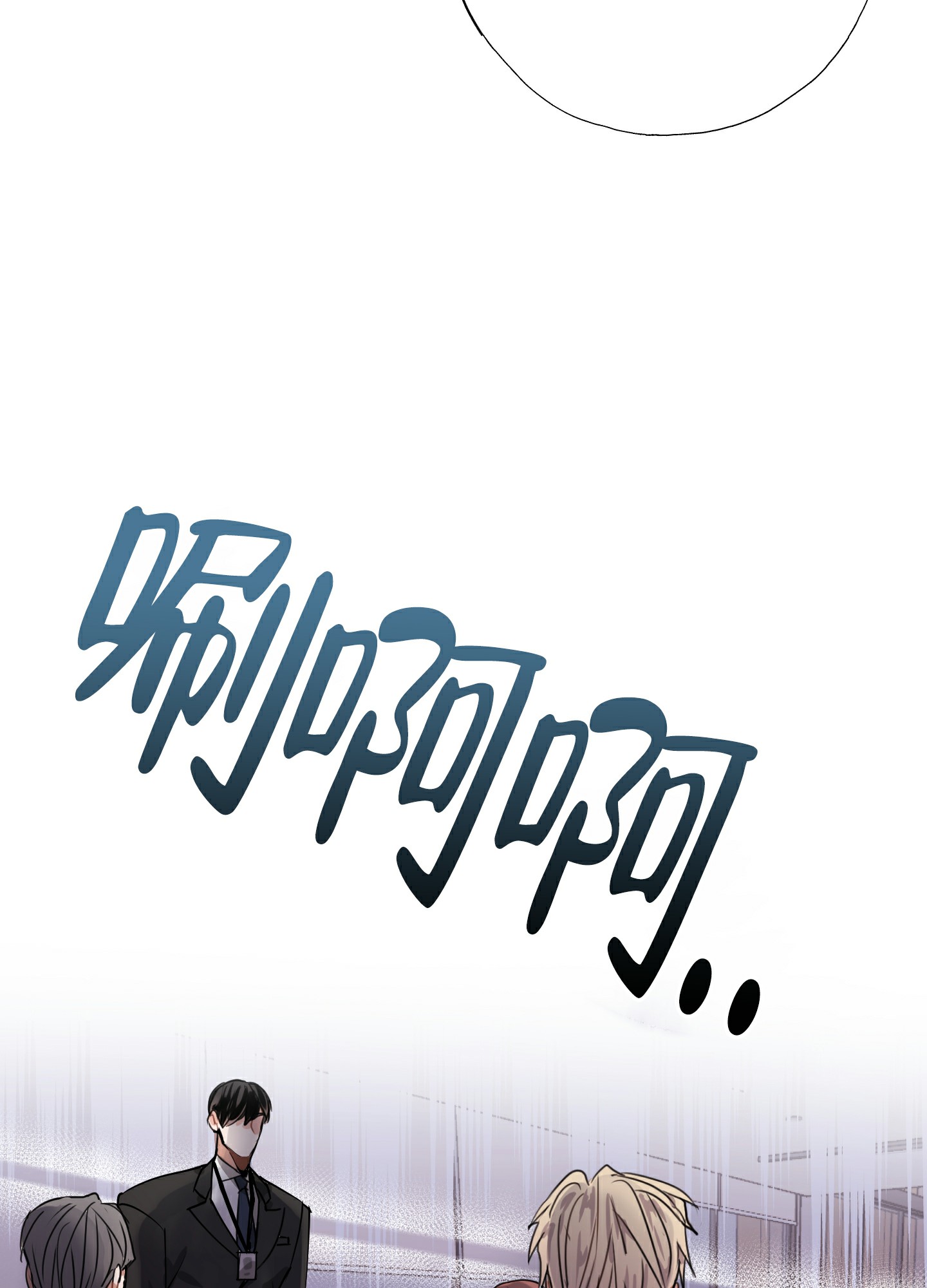 《以下犯上》漫画最新章节第1话免费下拉式在线观看章节第【33】张图片