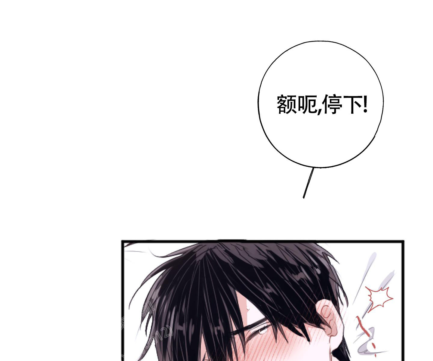 《以下犯上》漫画最新章节第7话免费下拉式在线观看章节第【36】张图片