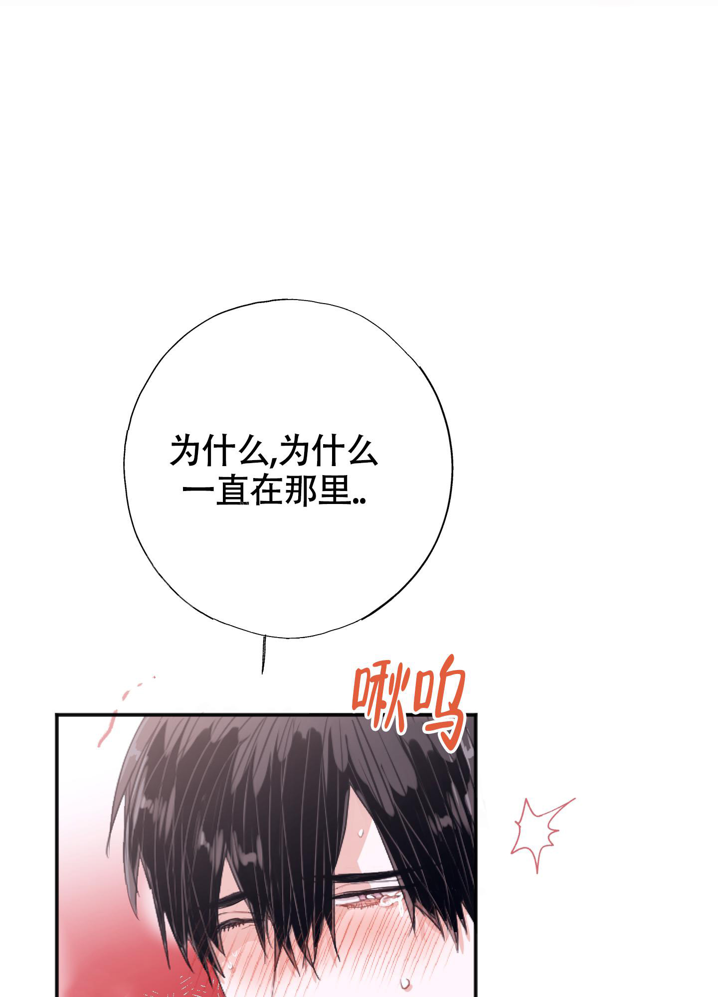 《以下犯上》漫画最新章节第7话免费下拉式在线观看章节第【24】张图片