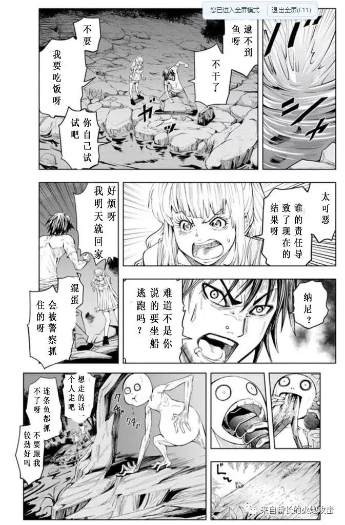 《瓶中小人》漫画最新章节短篇免费下拉式在线观看章节第【9】张图片