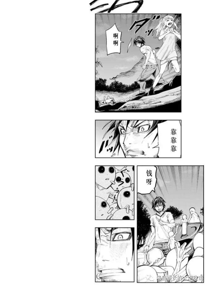 《瓶中小人》漫画最新章节短篇免费下拉式在线观看章节第【20】张图片