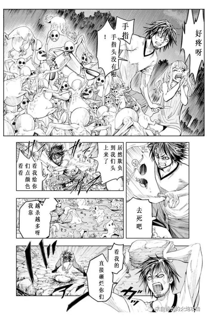 《瓶中小人》漫画最新章节短篇免费下拉式在线观看章节第【17】张图片