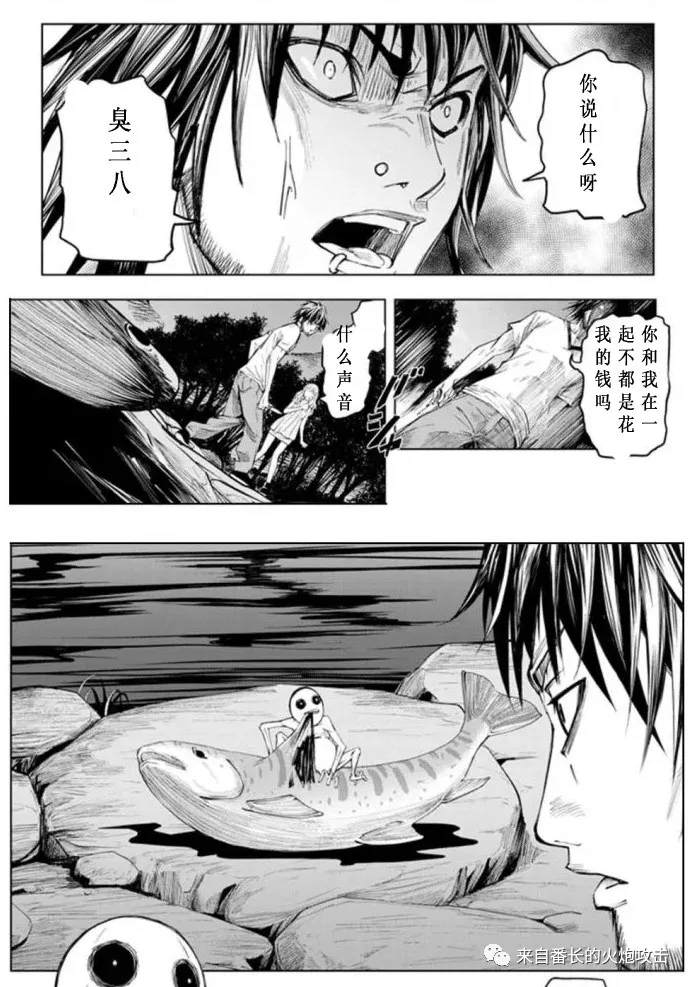 《瓶中小人》漫画最新章节短篇免费下拉式在线观看章节第【11】张图片